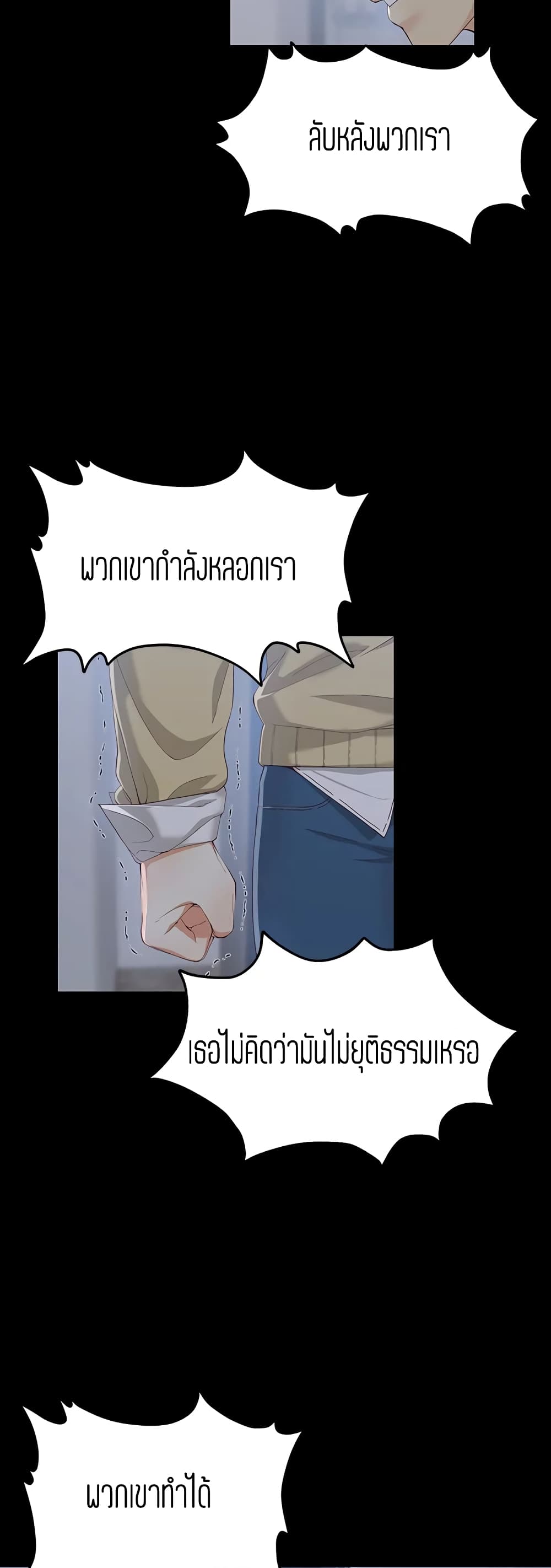 Falling For Her page 9