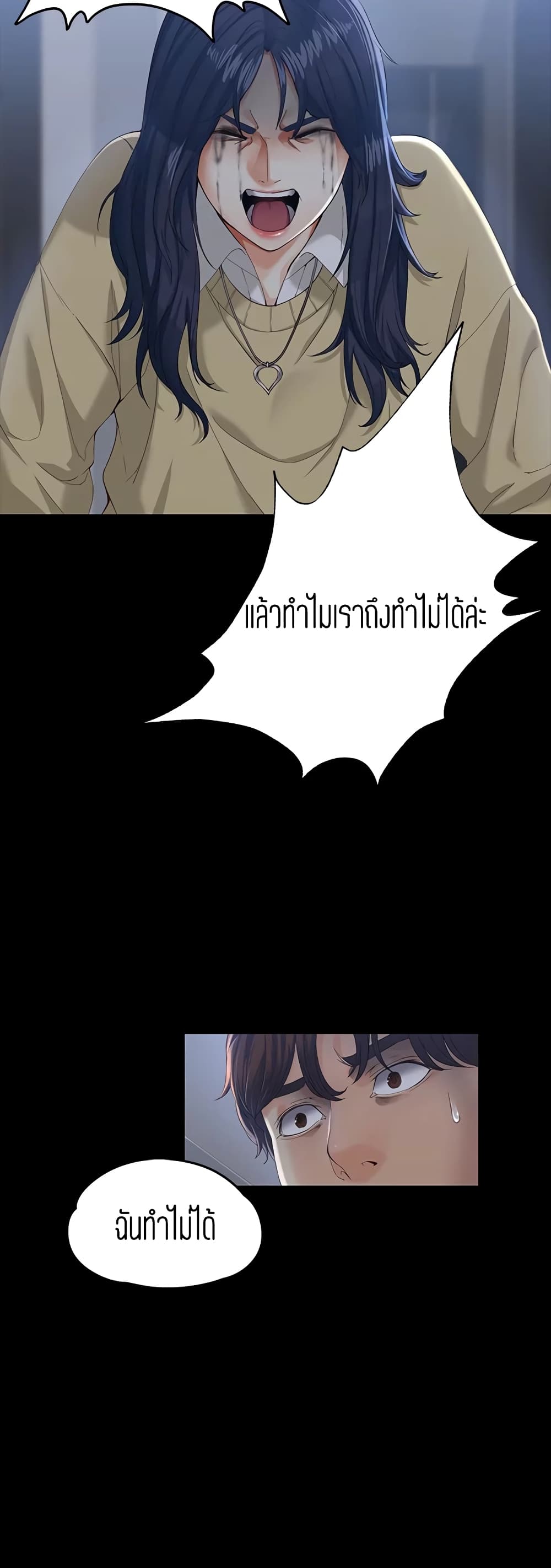 Falling For Her page 10