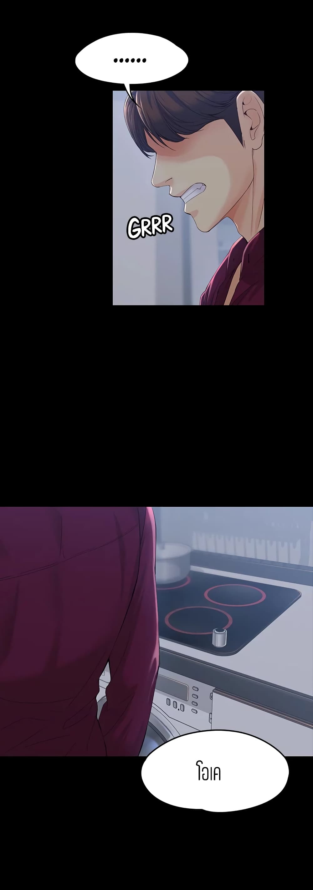 Falling For Her page 12