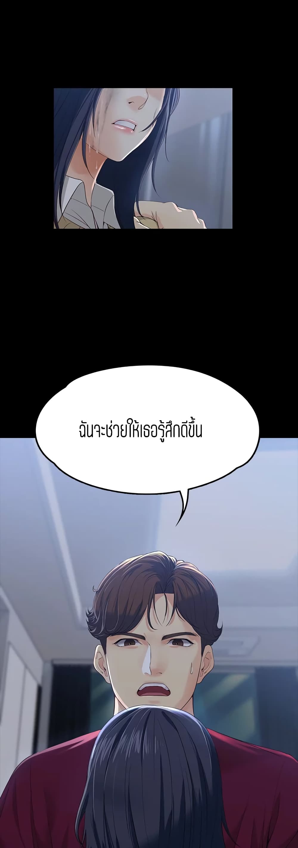 Falling For Her page 13