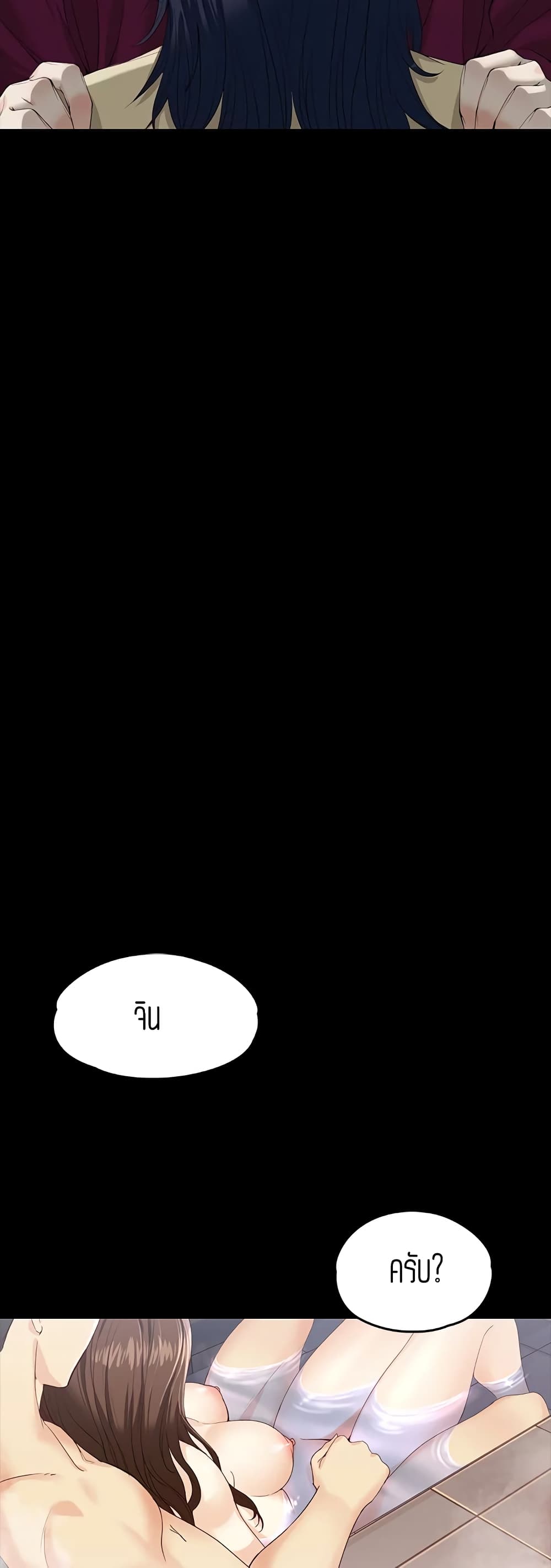 Falling For Her page 14