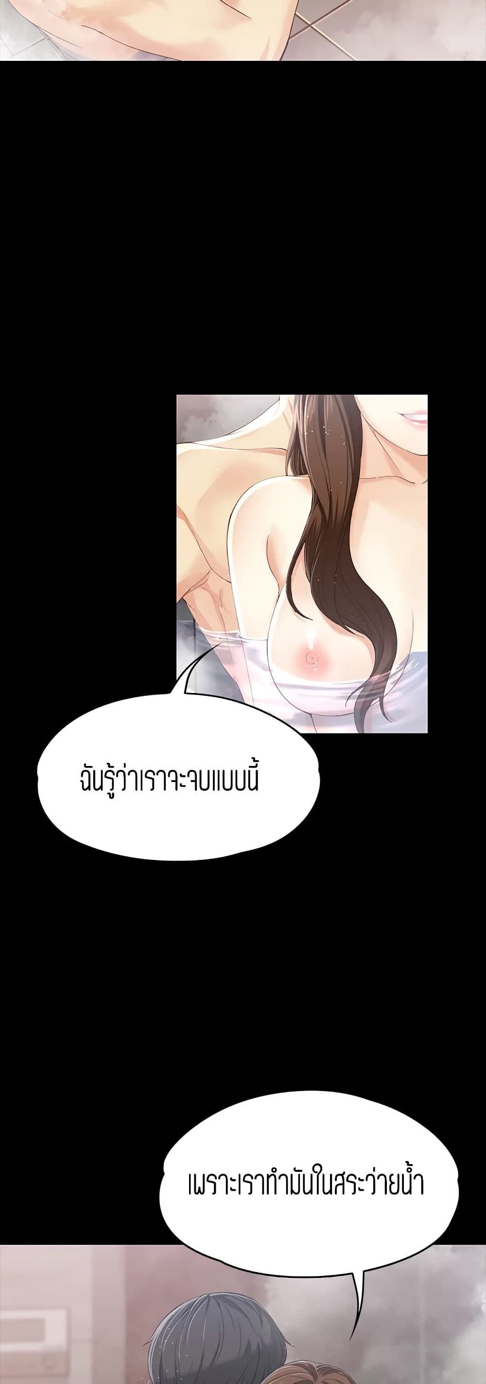 Falling For Her page 15
