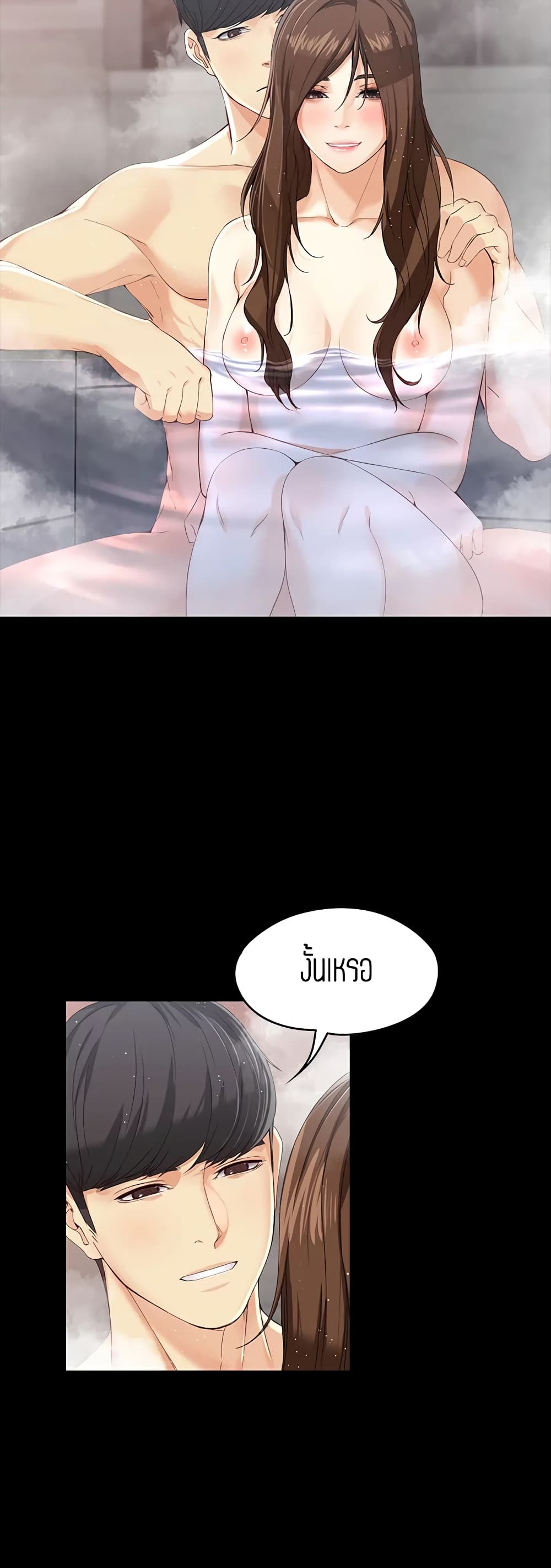 Falling For Her page 16