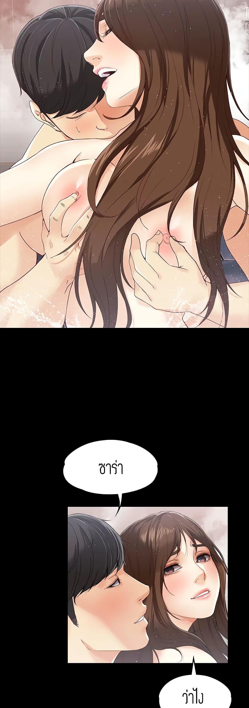 Falling For Her page 21