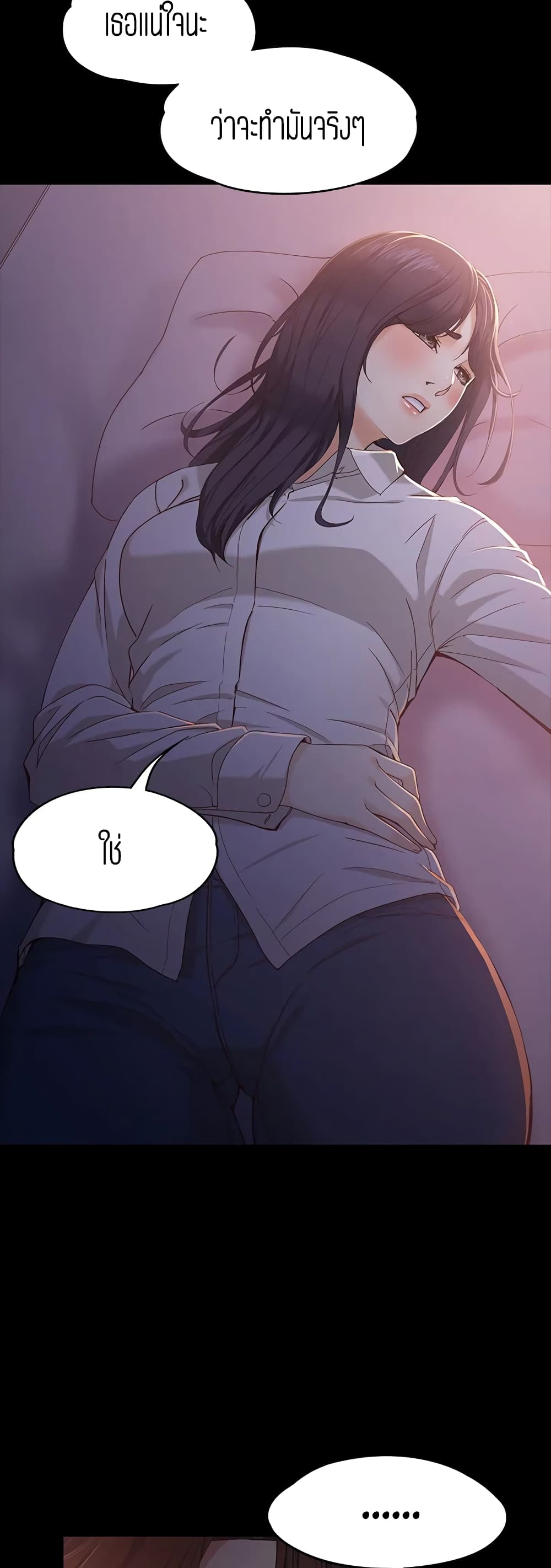 Falling For Her page 28