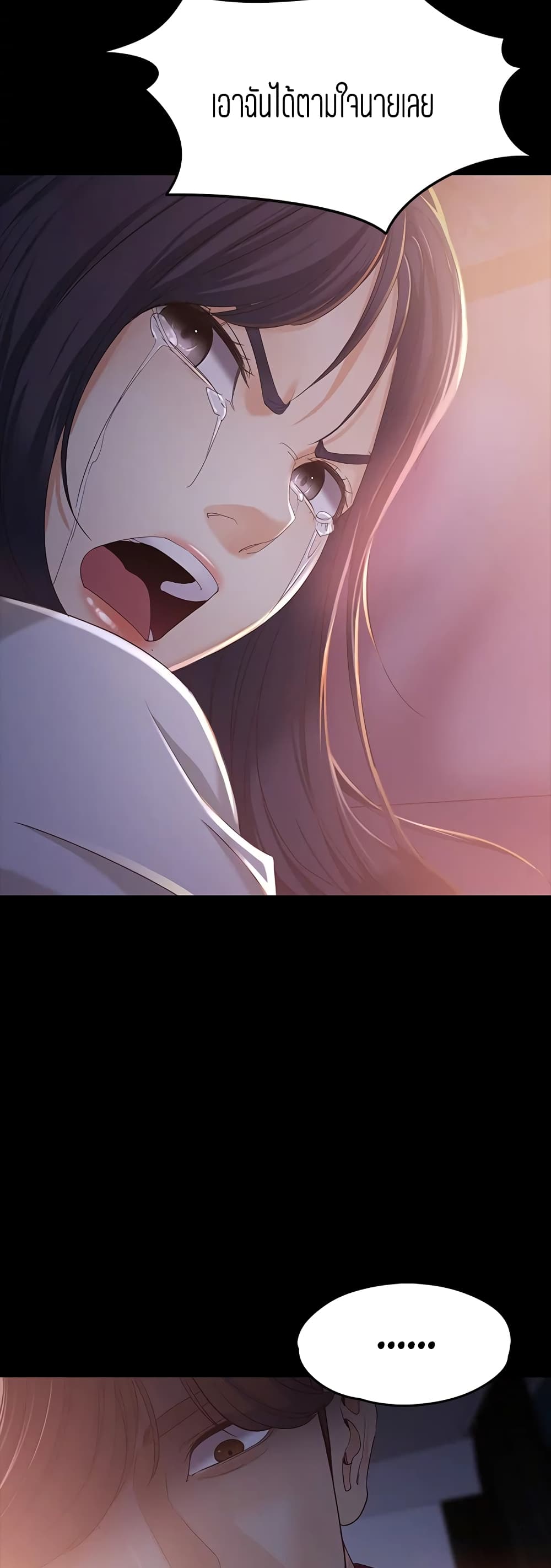 Falling For Her page 43