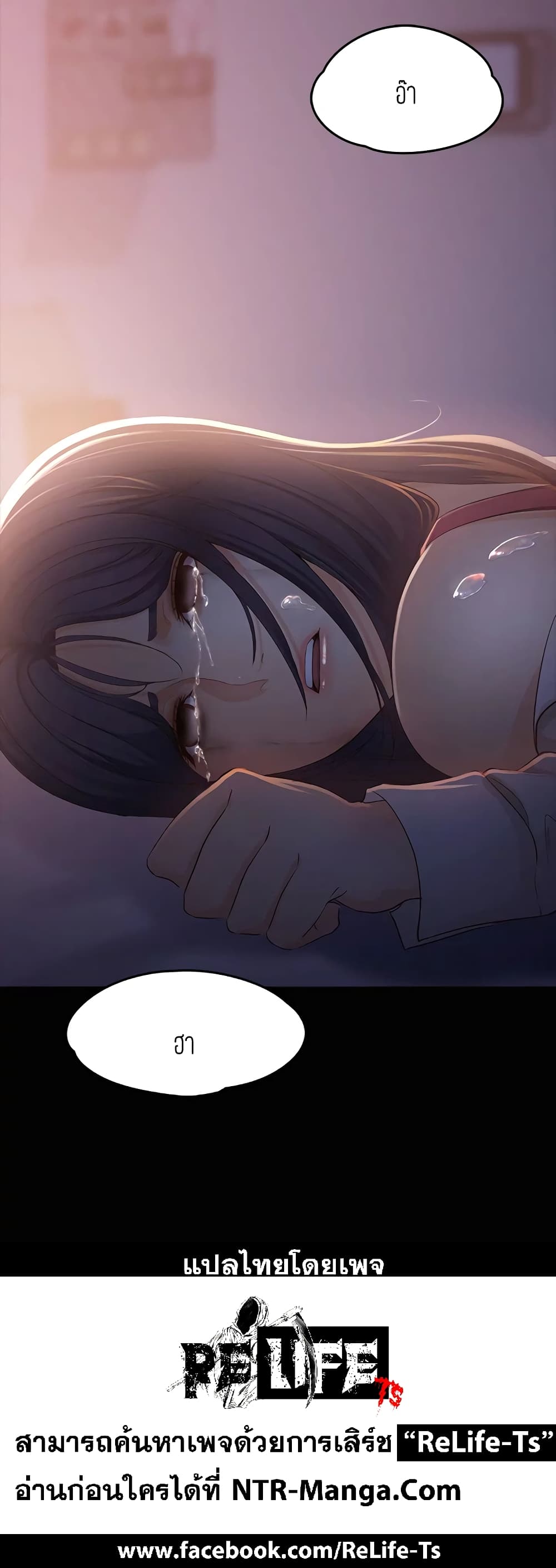 Falling For Her page 50