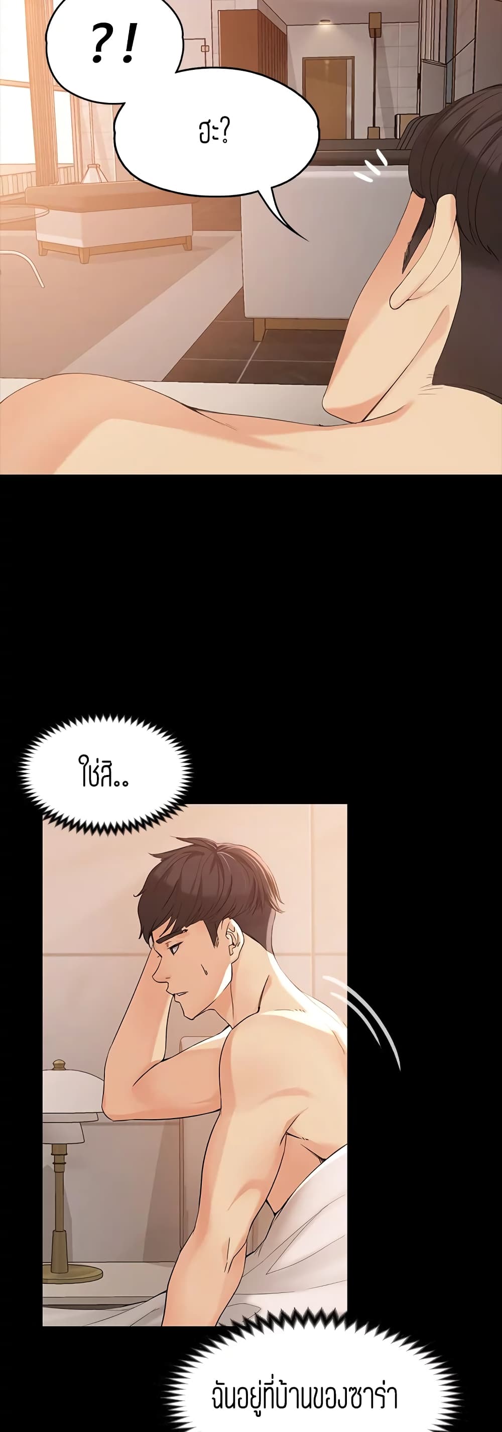 Falling For Her page 6