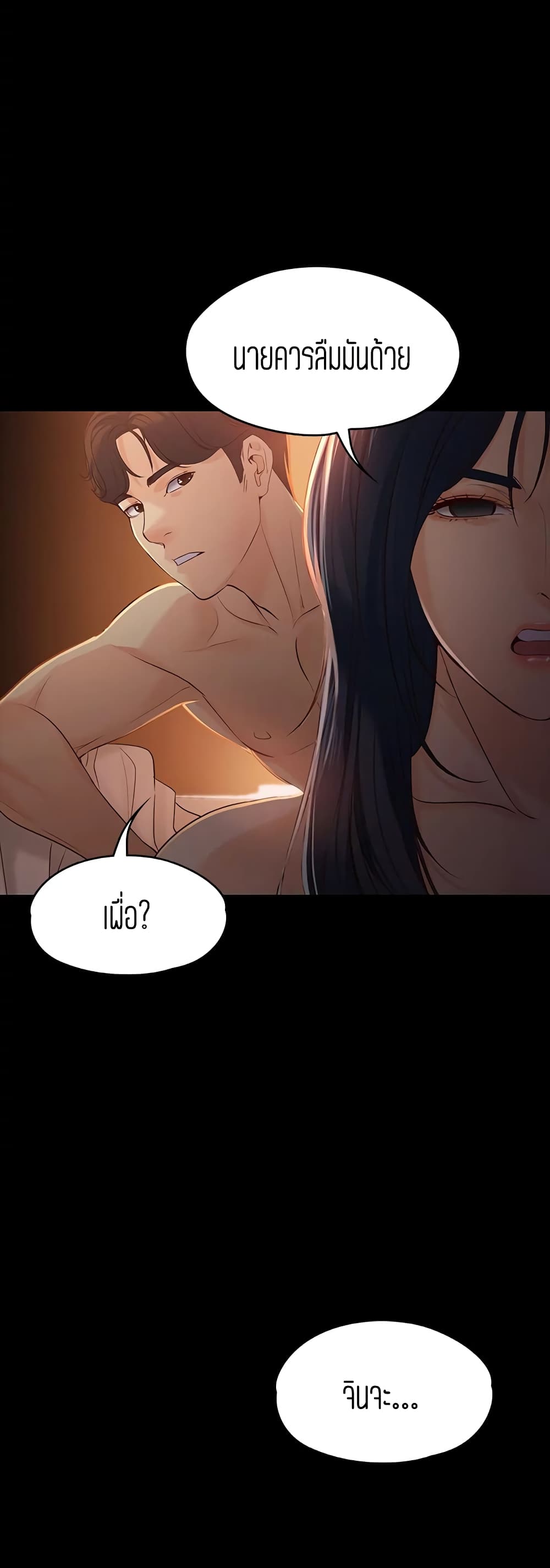 Falling For Her page 18