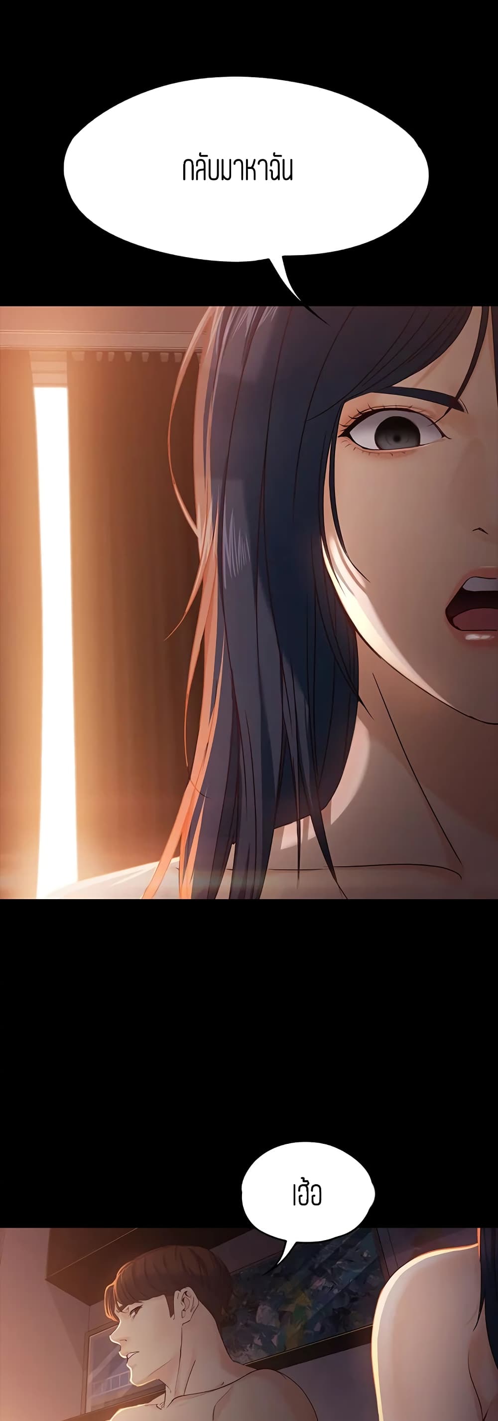 Falling For Her page 19