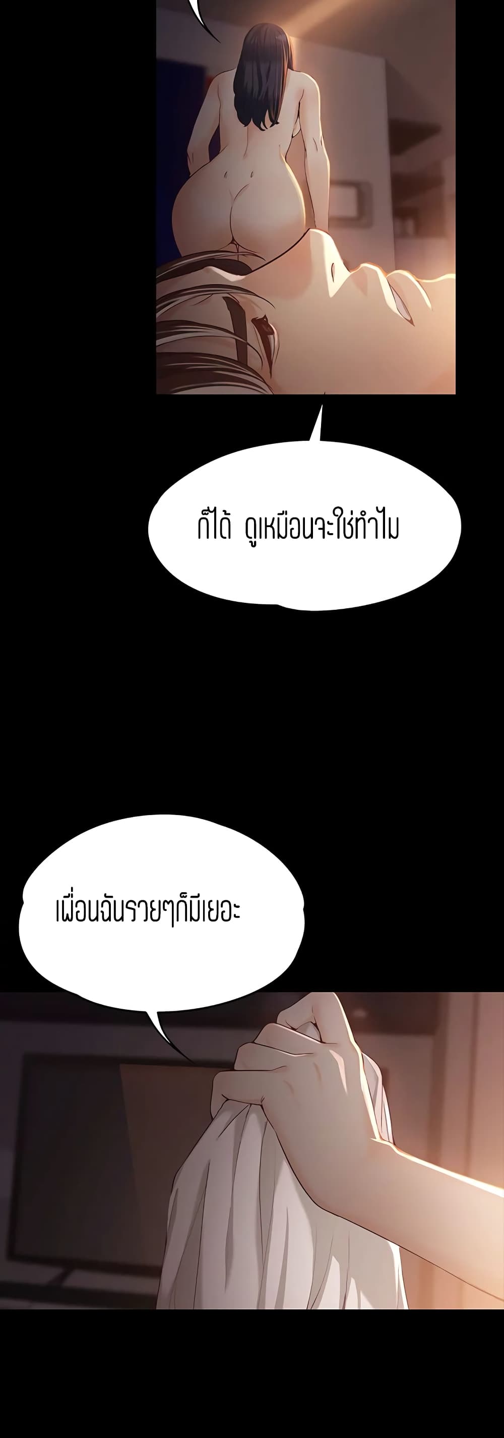 Falling For Her page 21