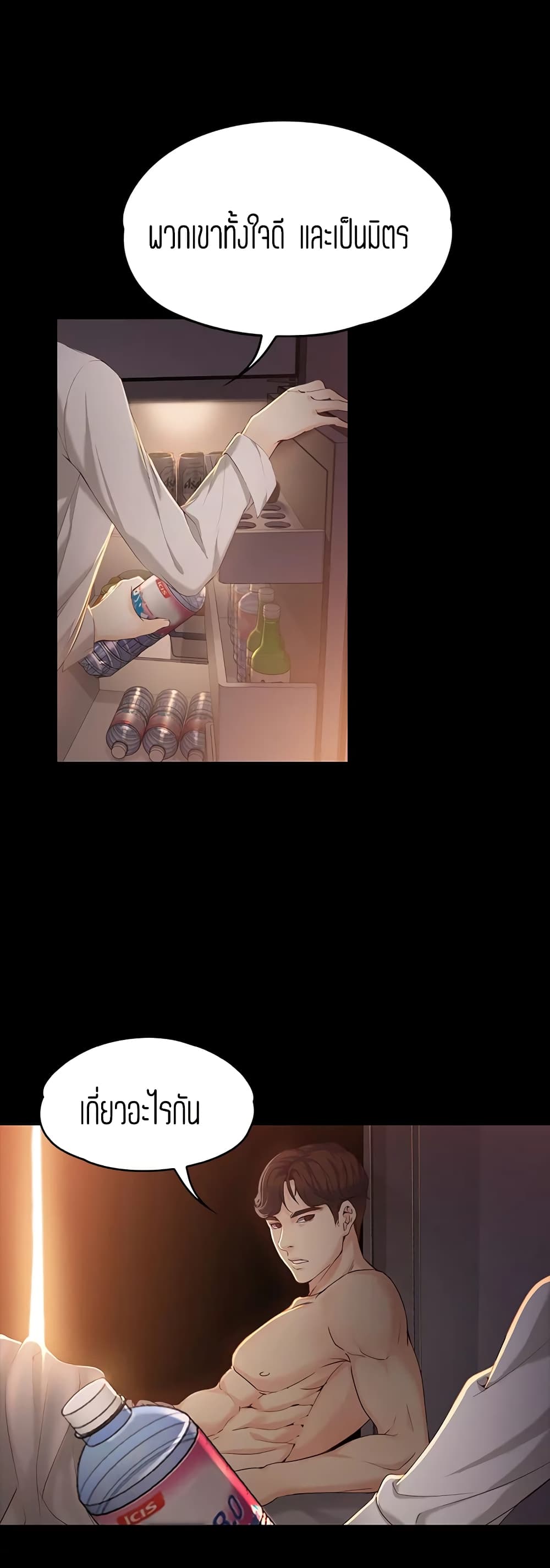 Falling For Her page 22