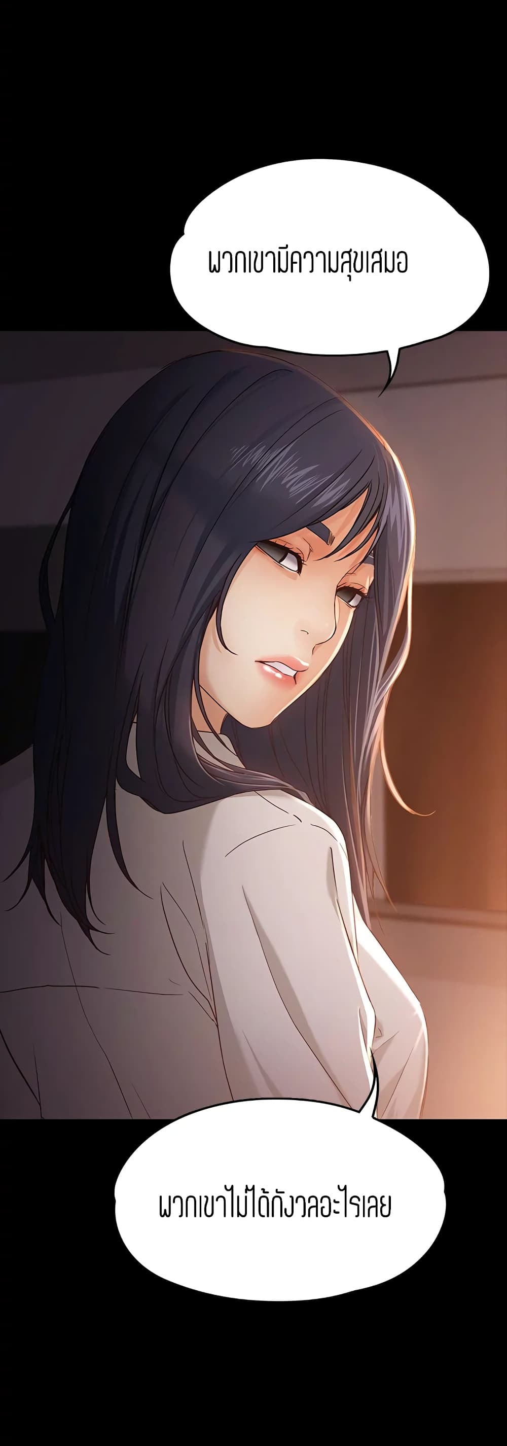 Falling For Her page 23