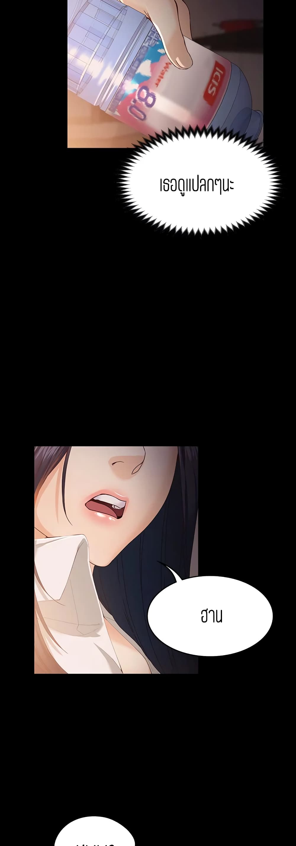 Falling For Her page 25
