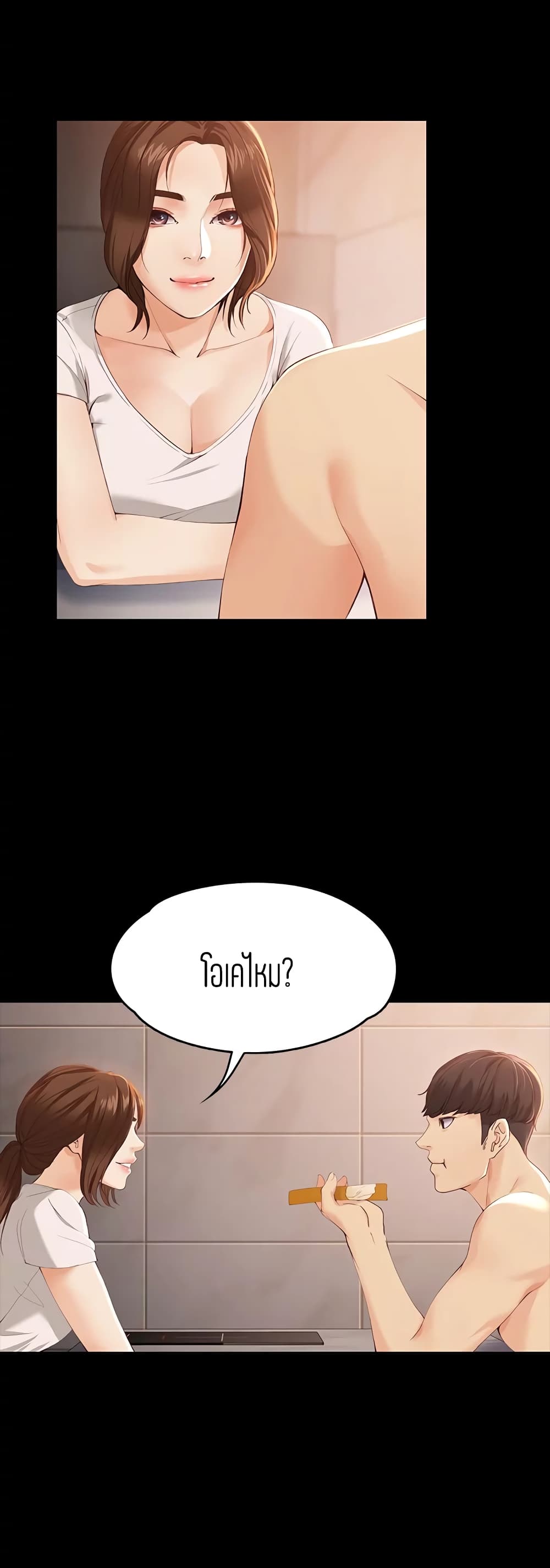 Falling For Her page 28