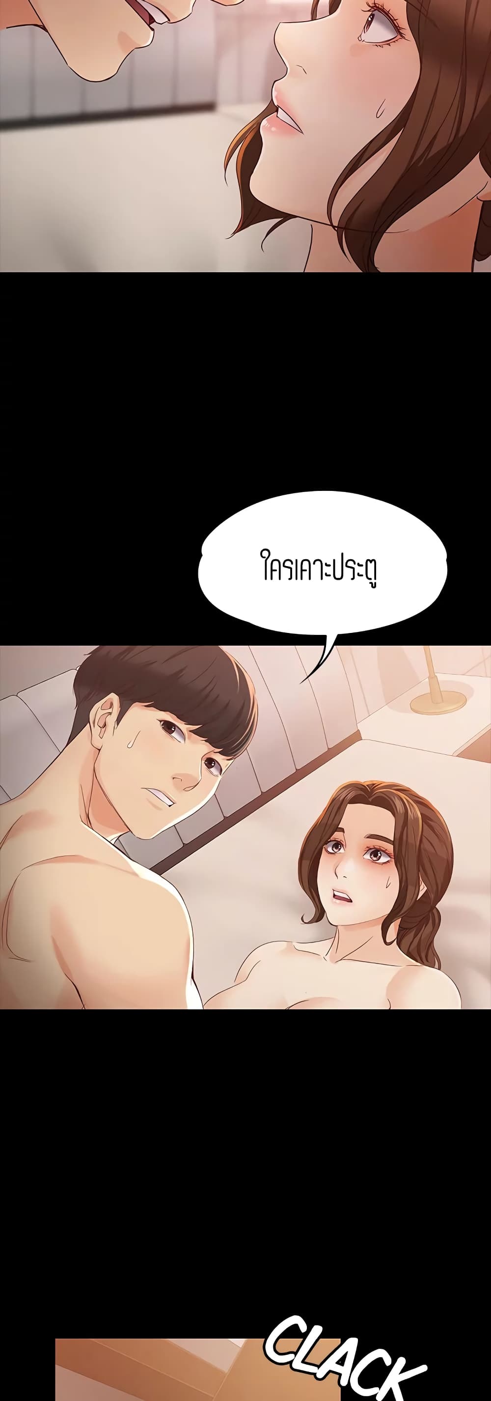 Falling For Her page 45