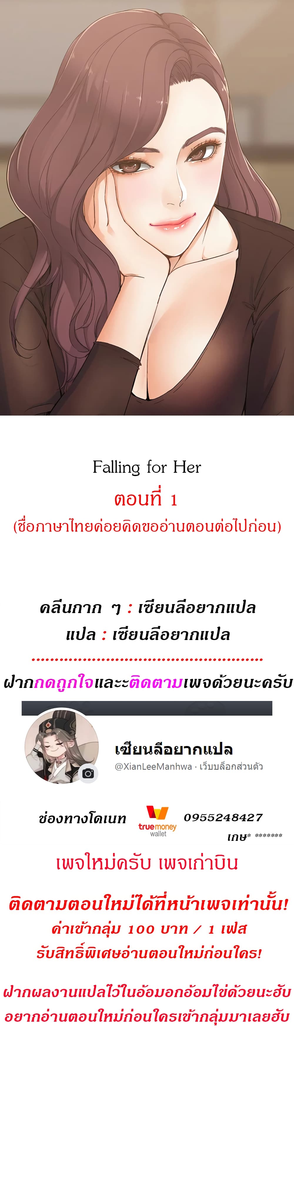 Falling For Her page 1