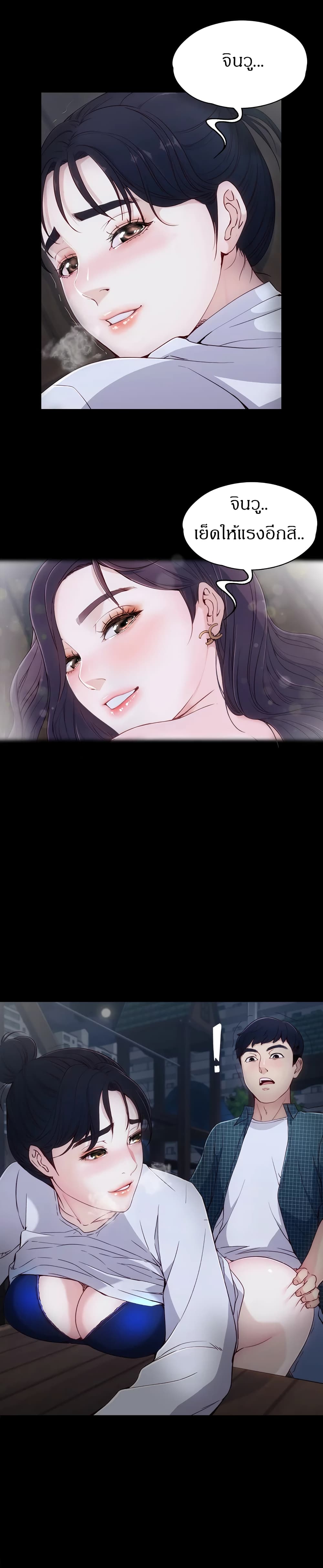 Falling For Her page 6