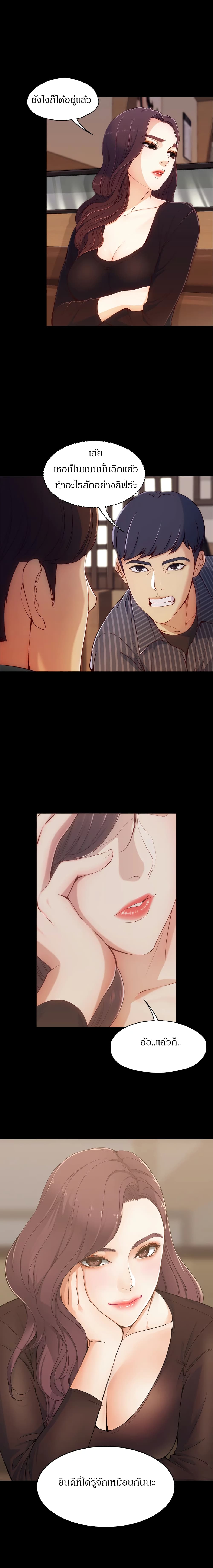 Falling For Her page 12