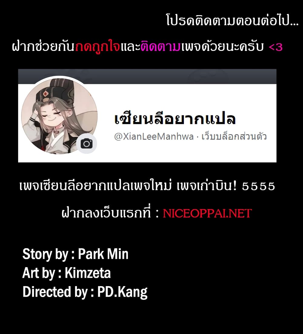 Falling For Her page 13