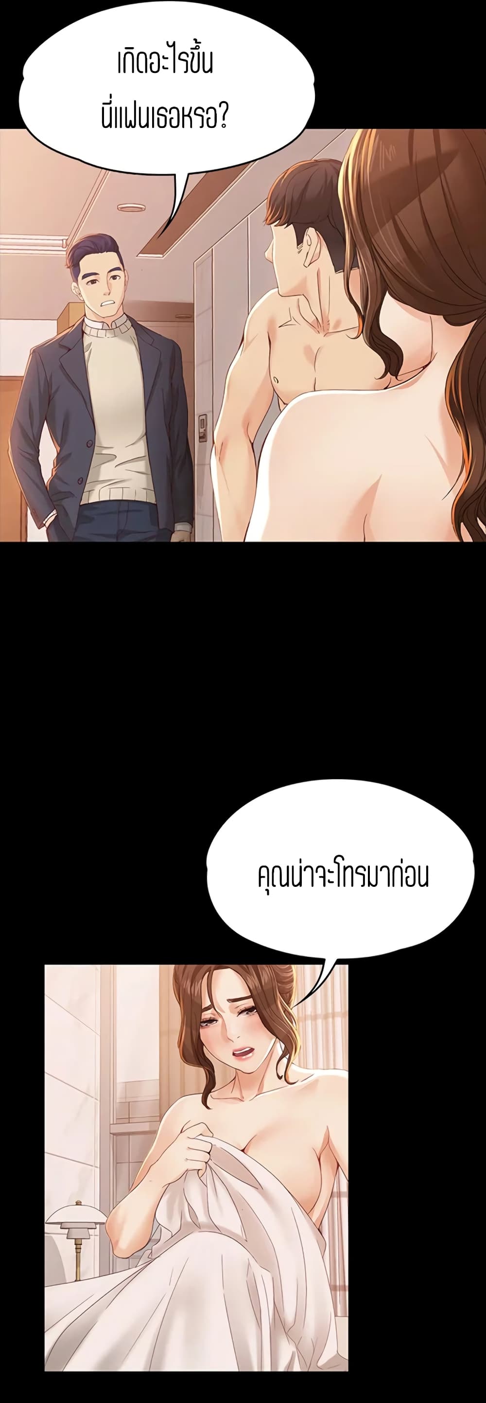 Falling For Her page 6