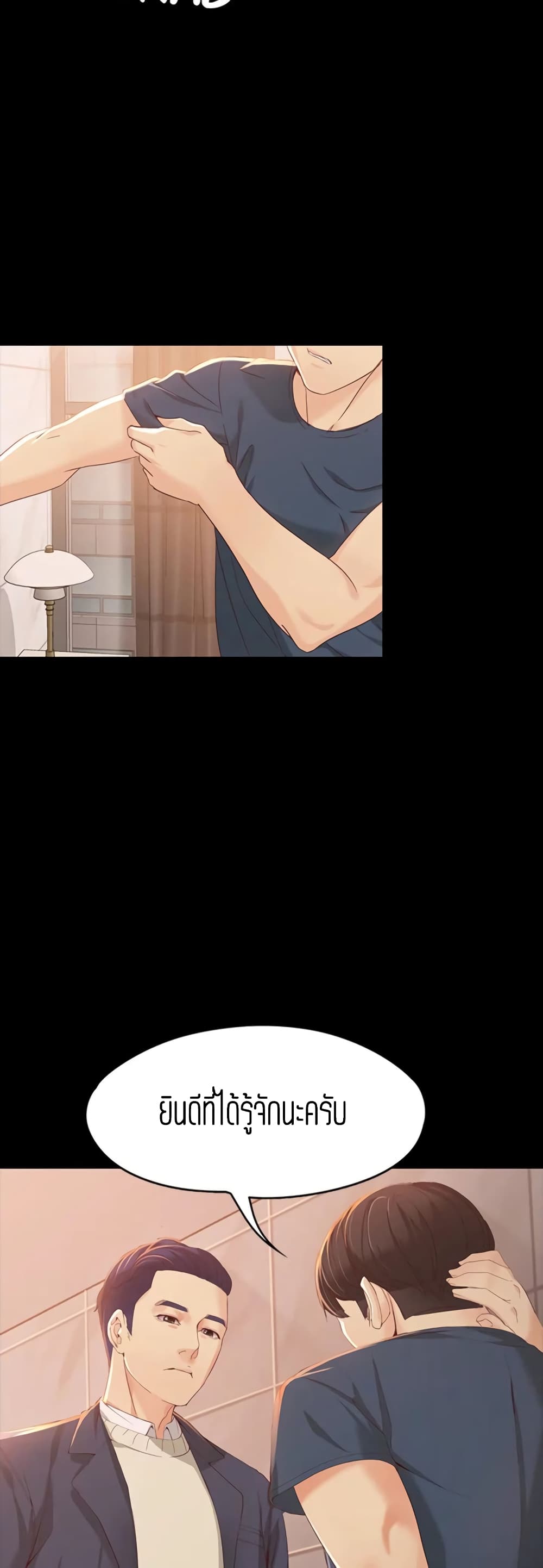 Falling For Her page 10