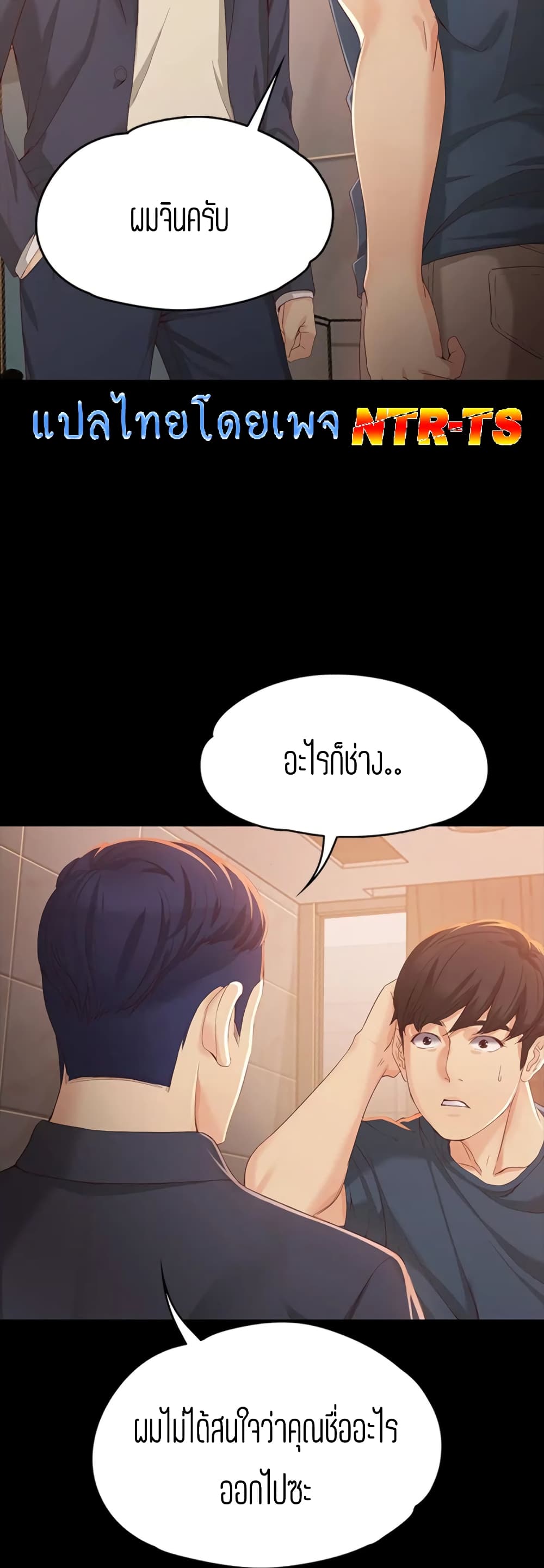 Falling For Her page 11