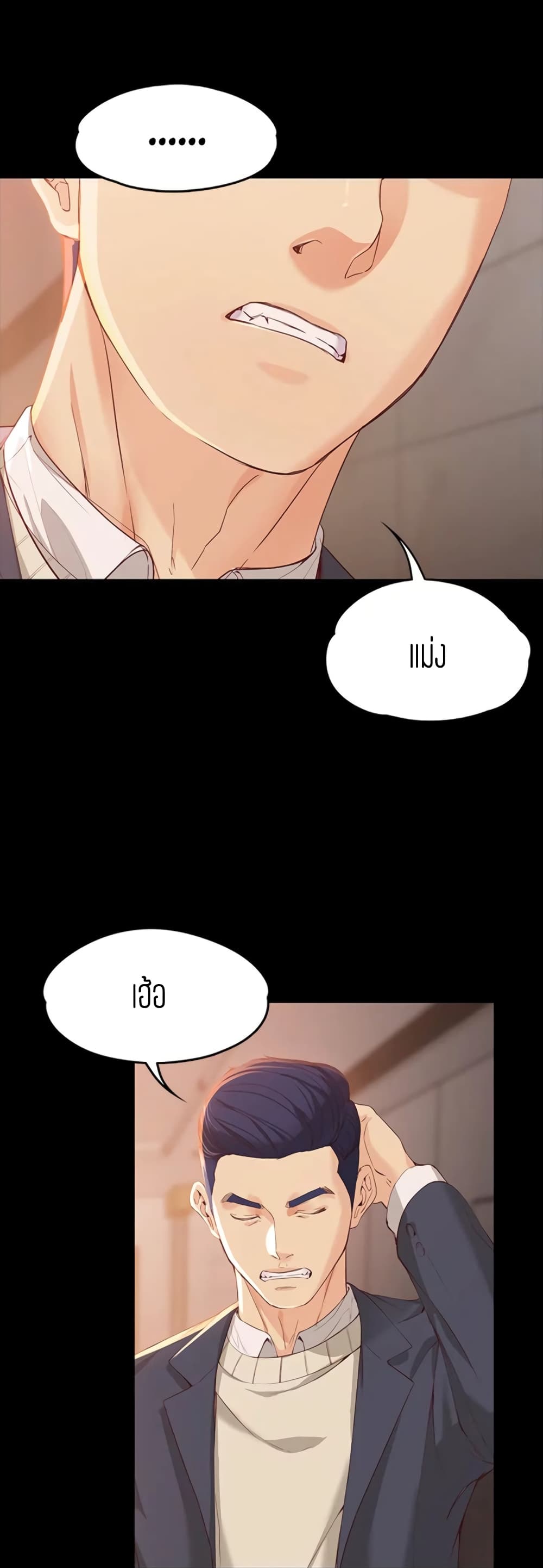 Falling For Her page 13
