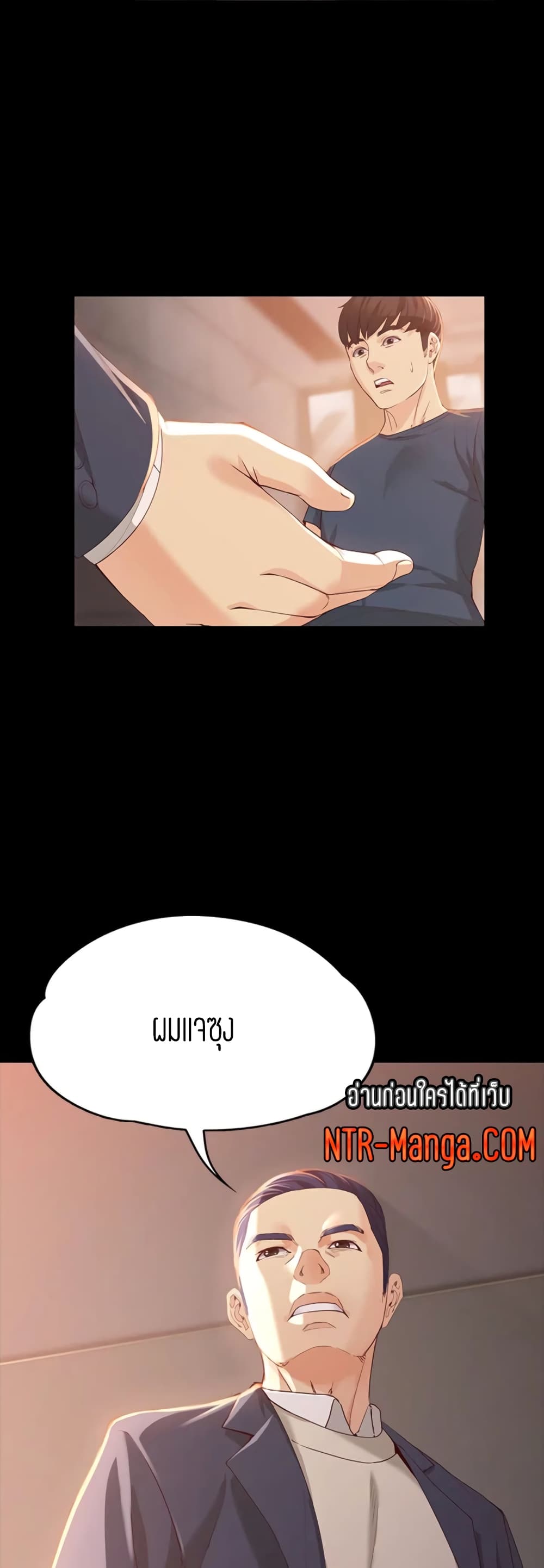 Falling For Her page 14