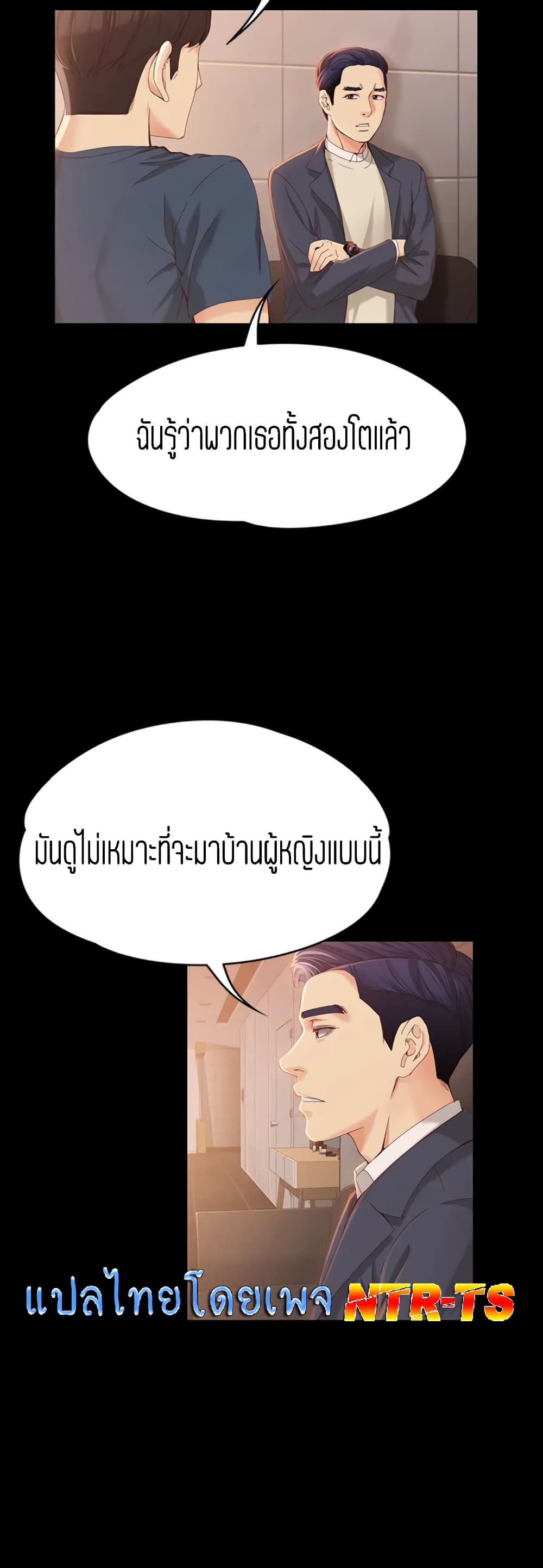 Falling For Her page 18