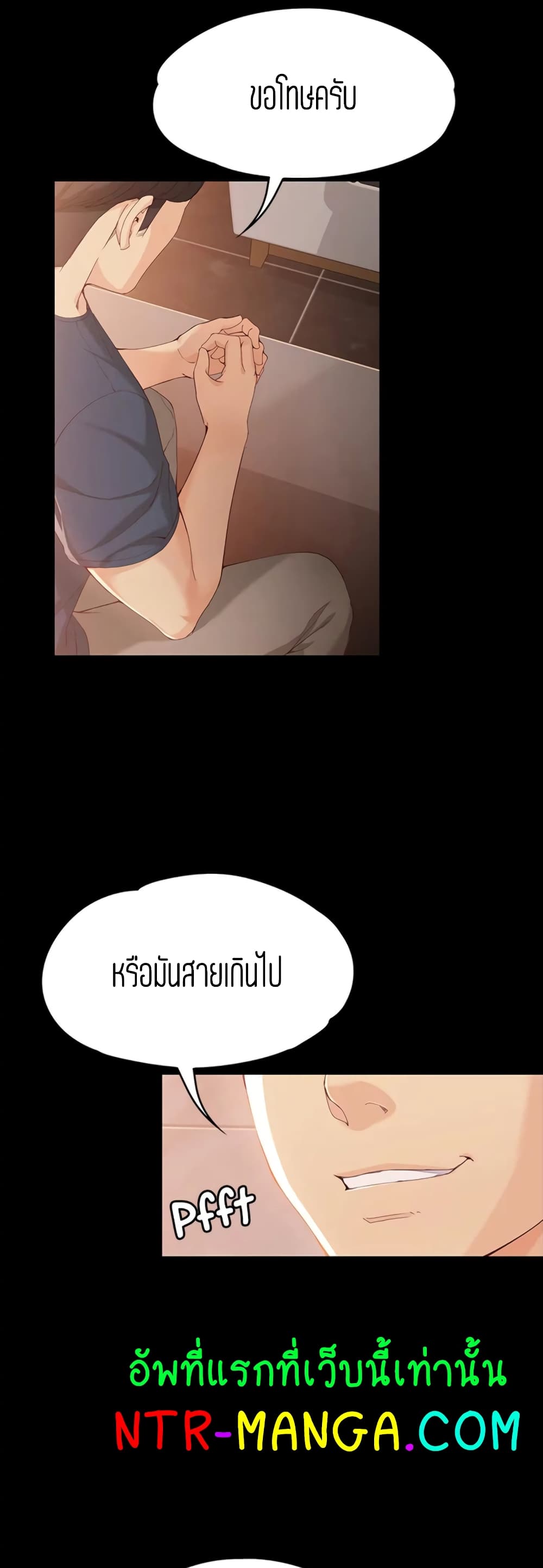Falling For Her page 19