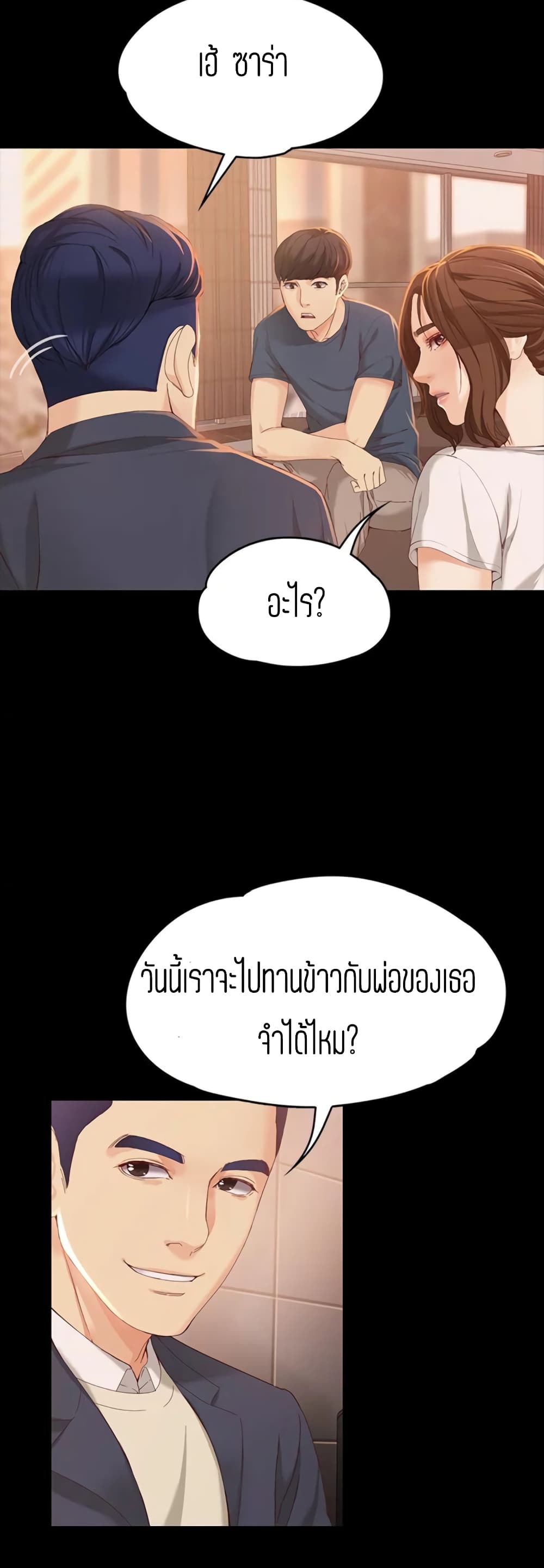Falling For Her page 20