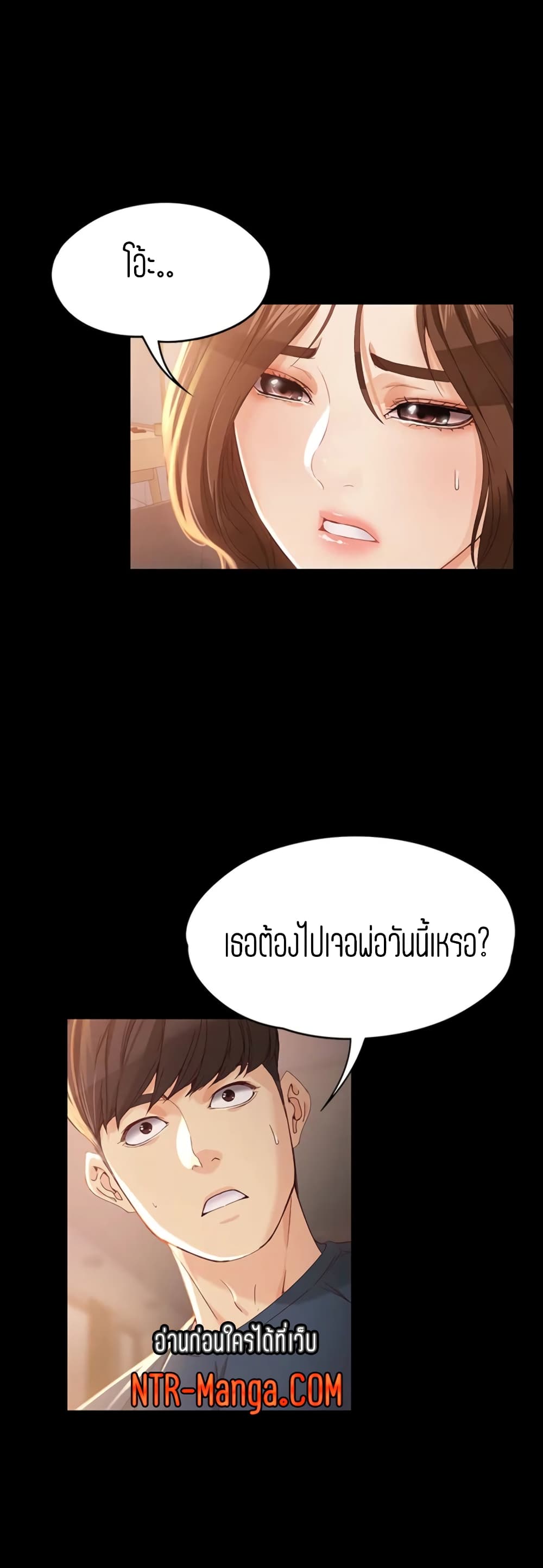 Falling For Her page 21