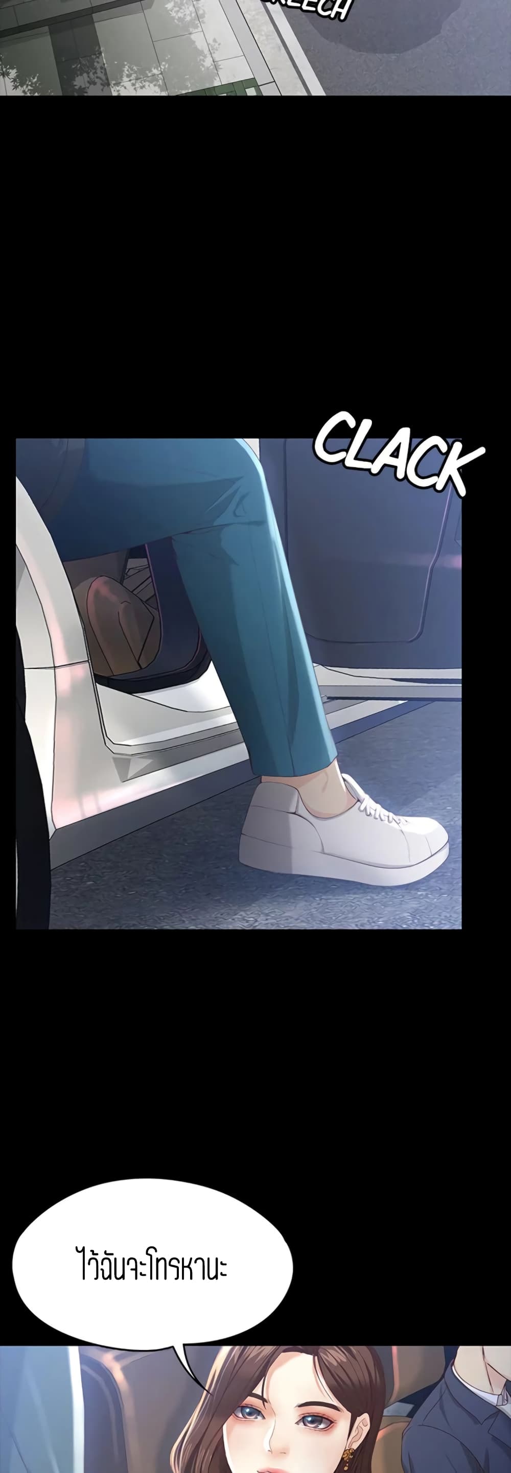 Falling For Her page 25