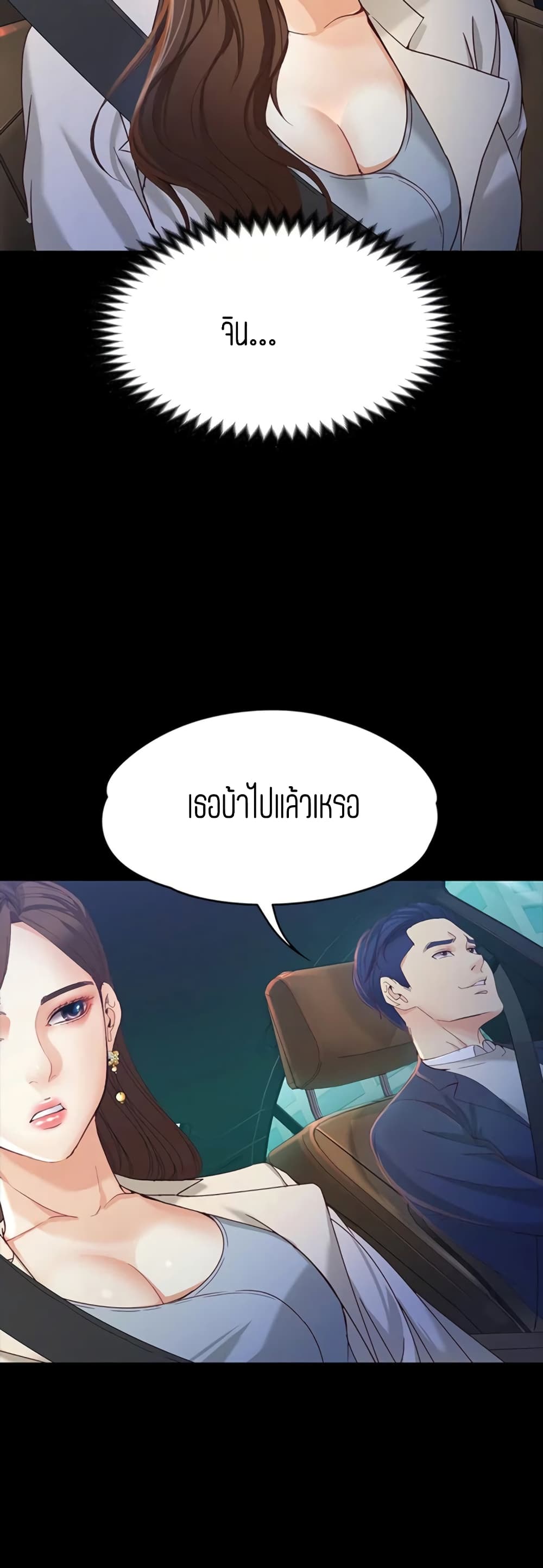 Falling For Her page 30