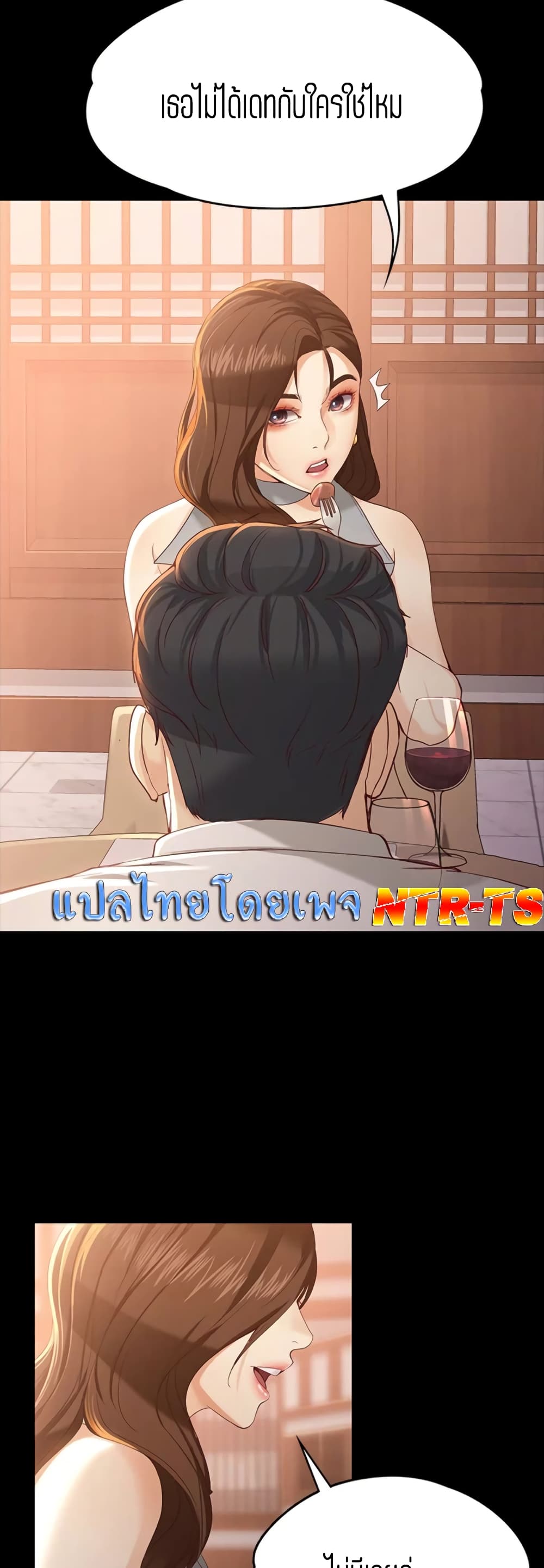 Falling For Her page 40