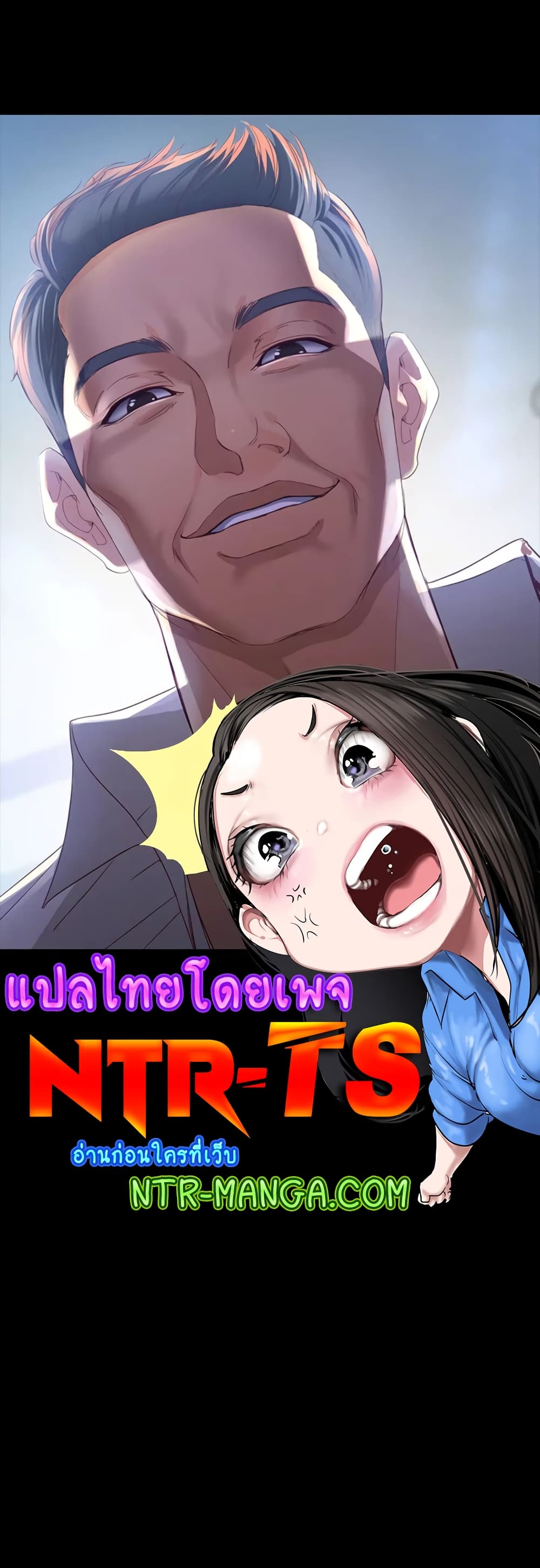 Falling For Her page 50