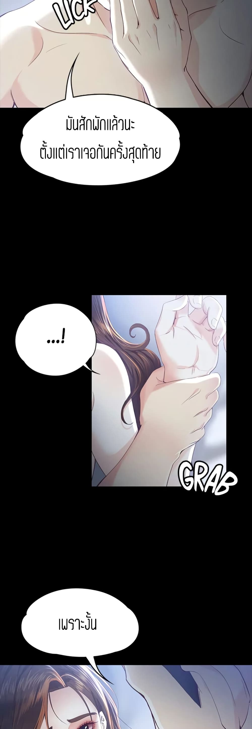 Falling For Her page 13