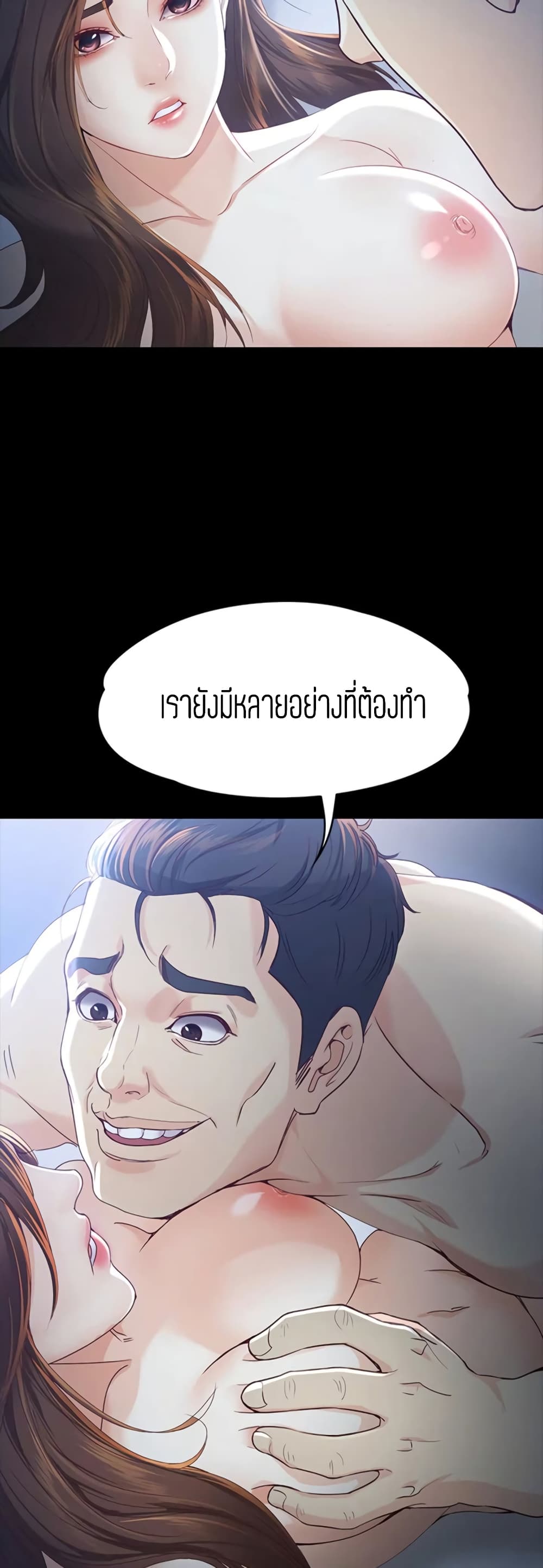 Falling For Her page 14