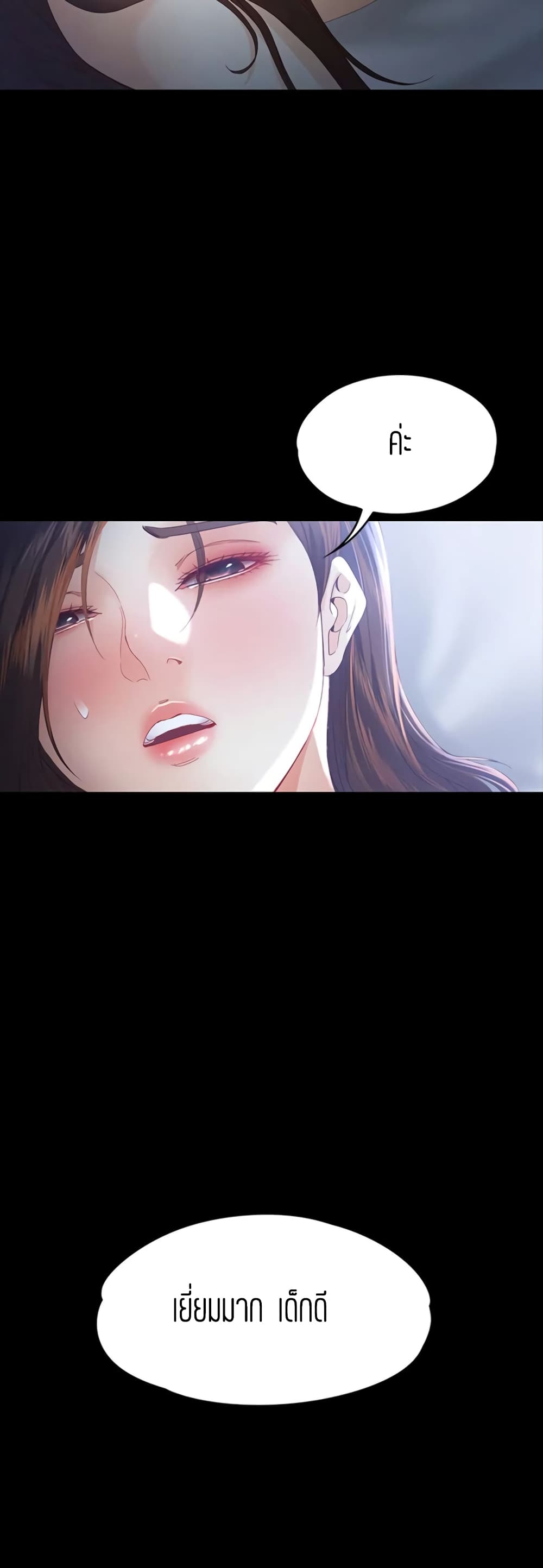 Falling For Her page 15
