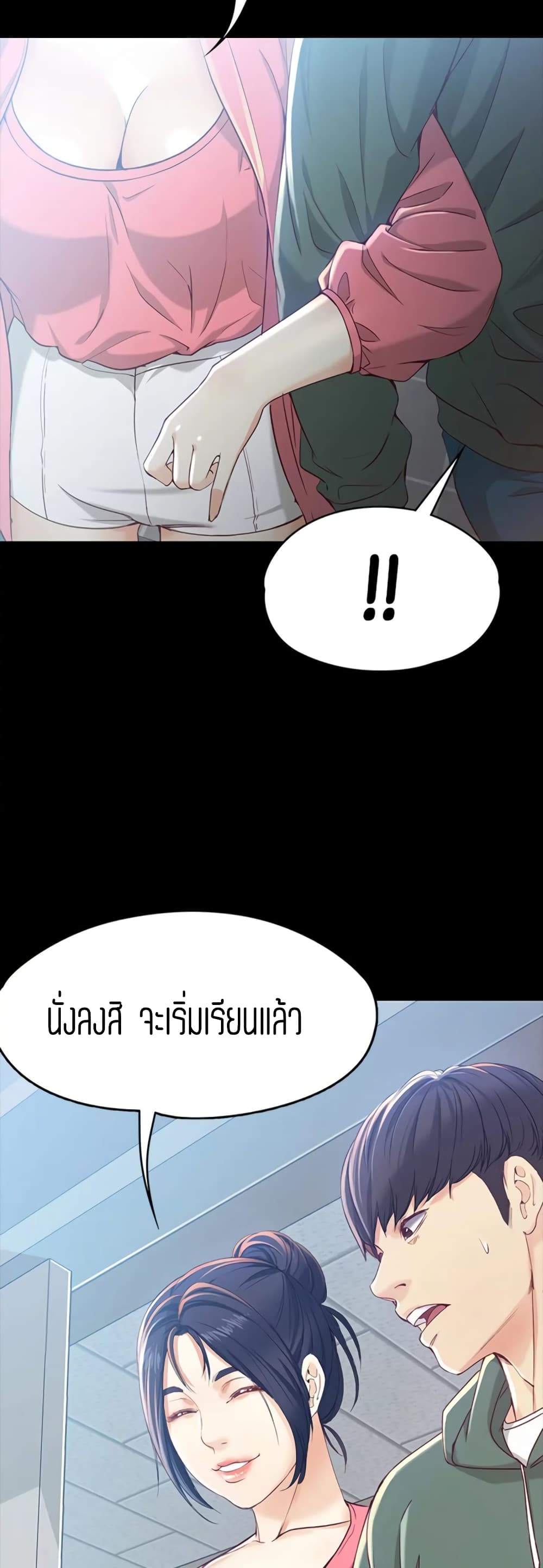 Falling For Her page 32