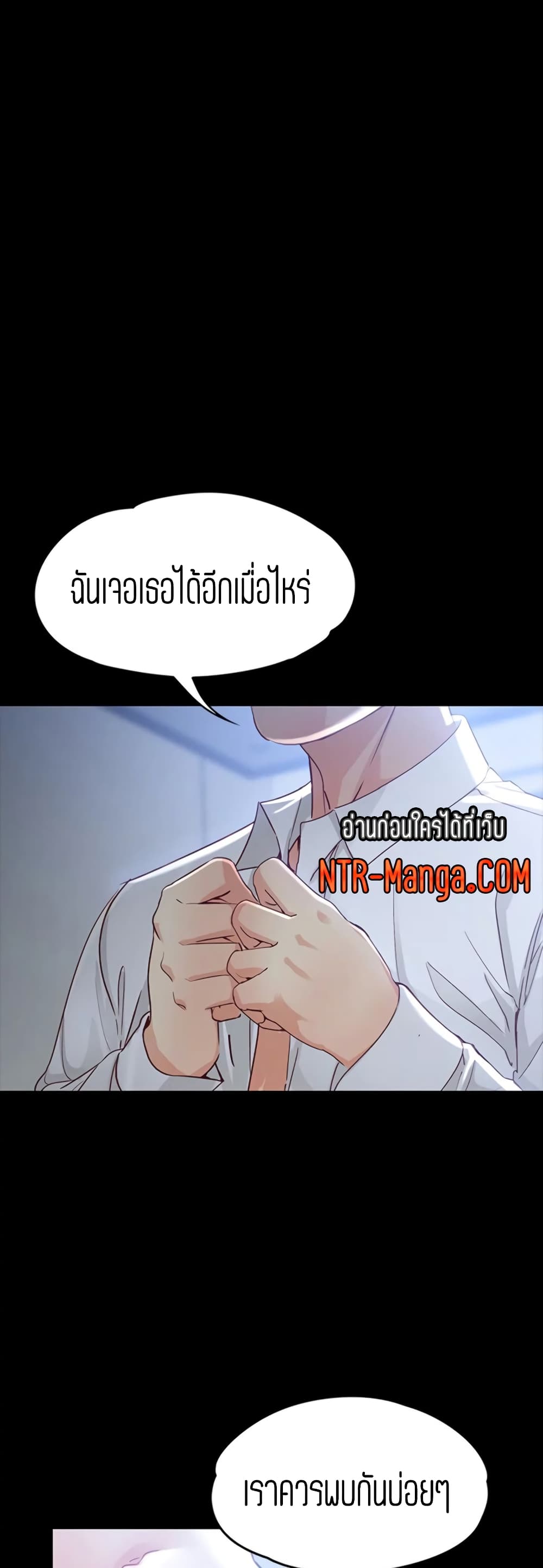 Falling For Her page 45
