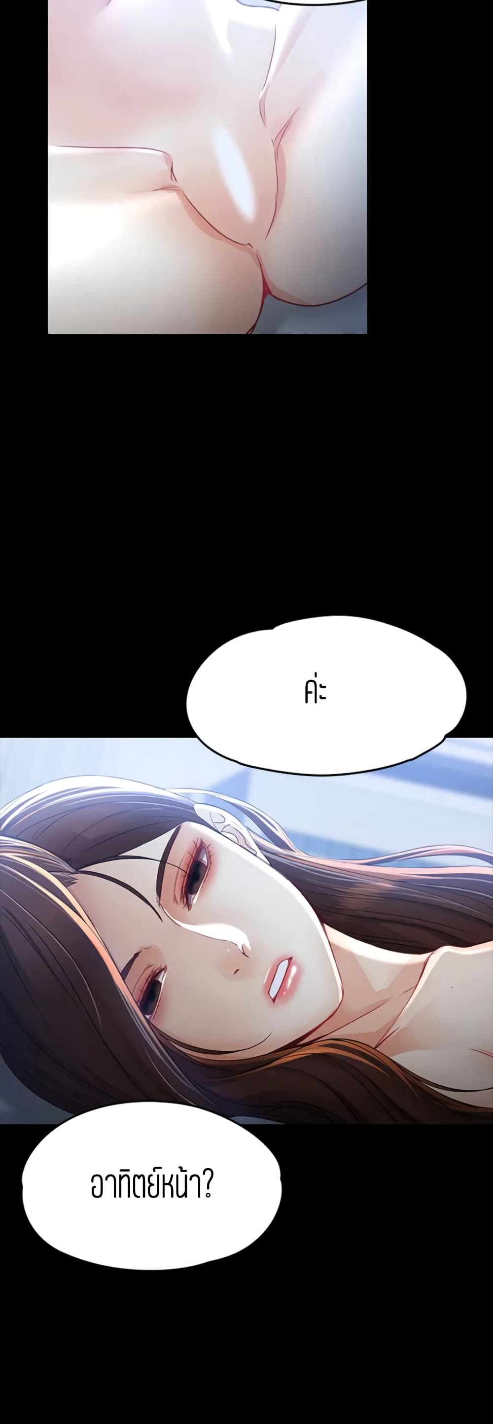 Falling For Her page 46