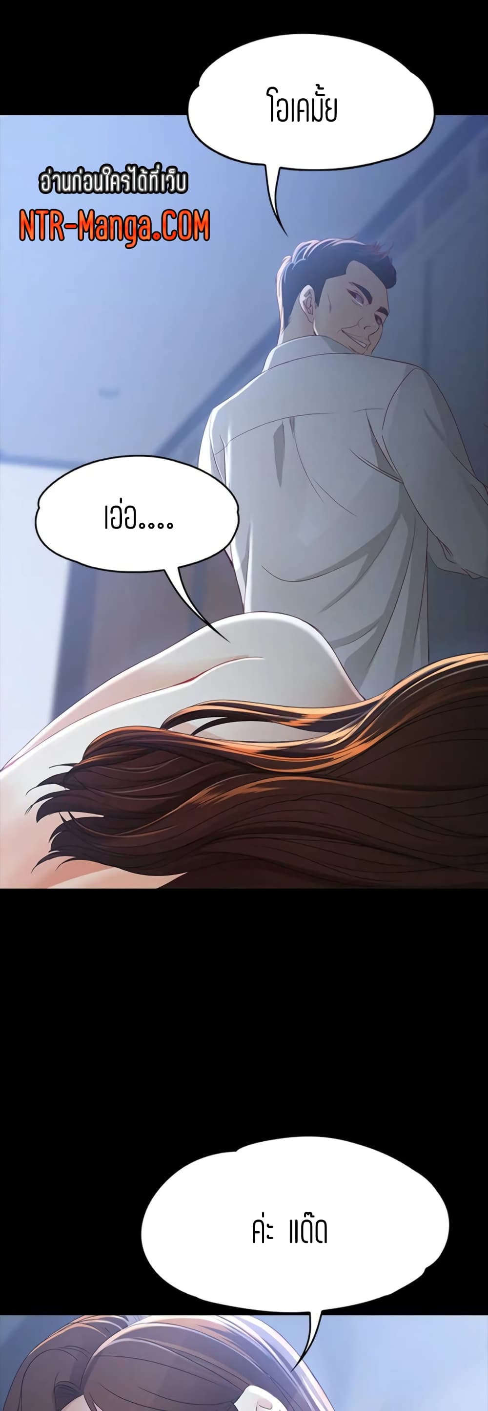 Falling For Her page 47