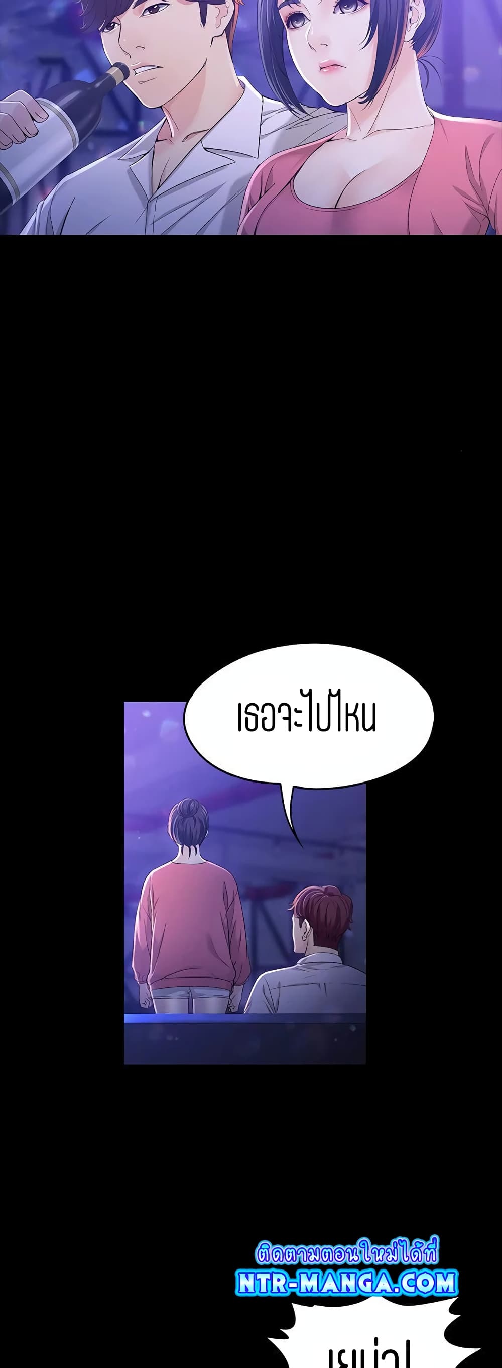 Falling For Her page 10