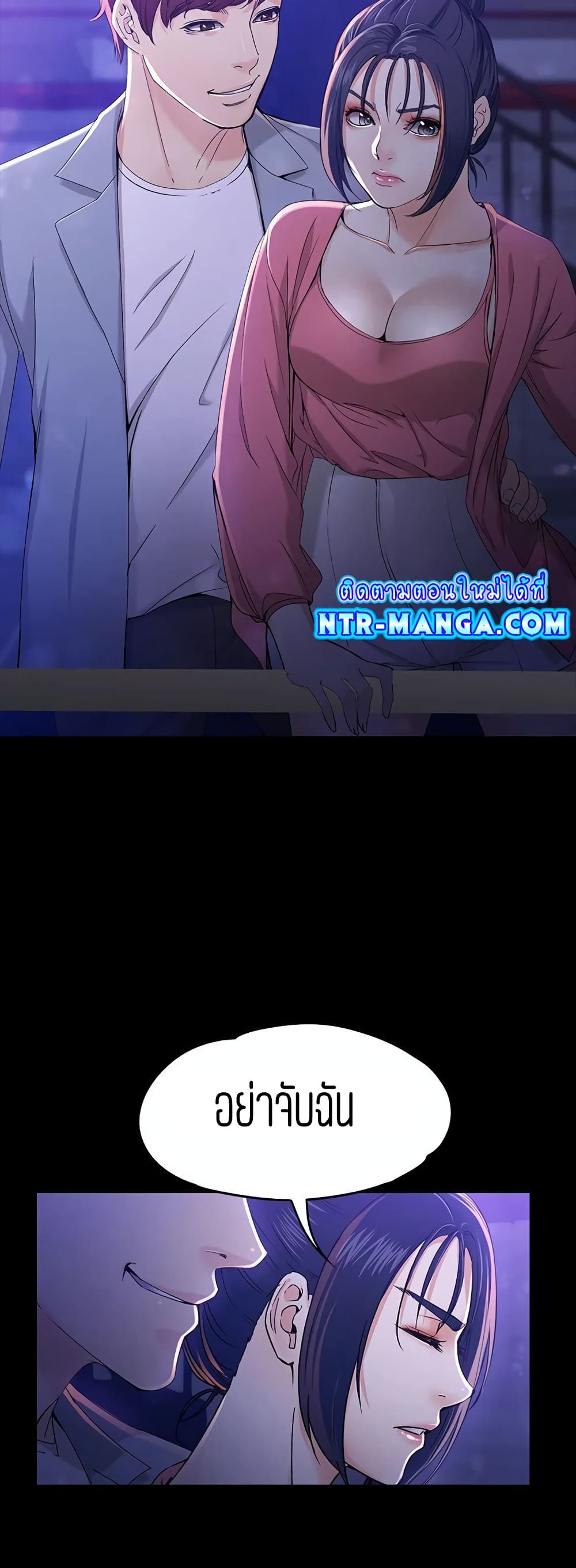 Falling For Her page 14