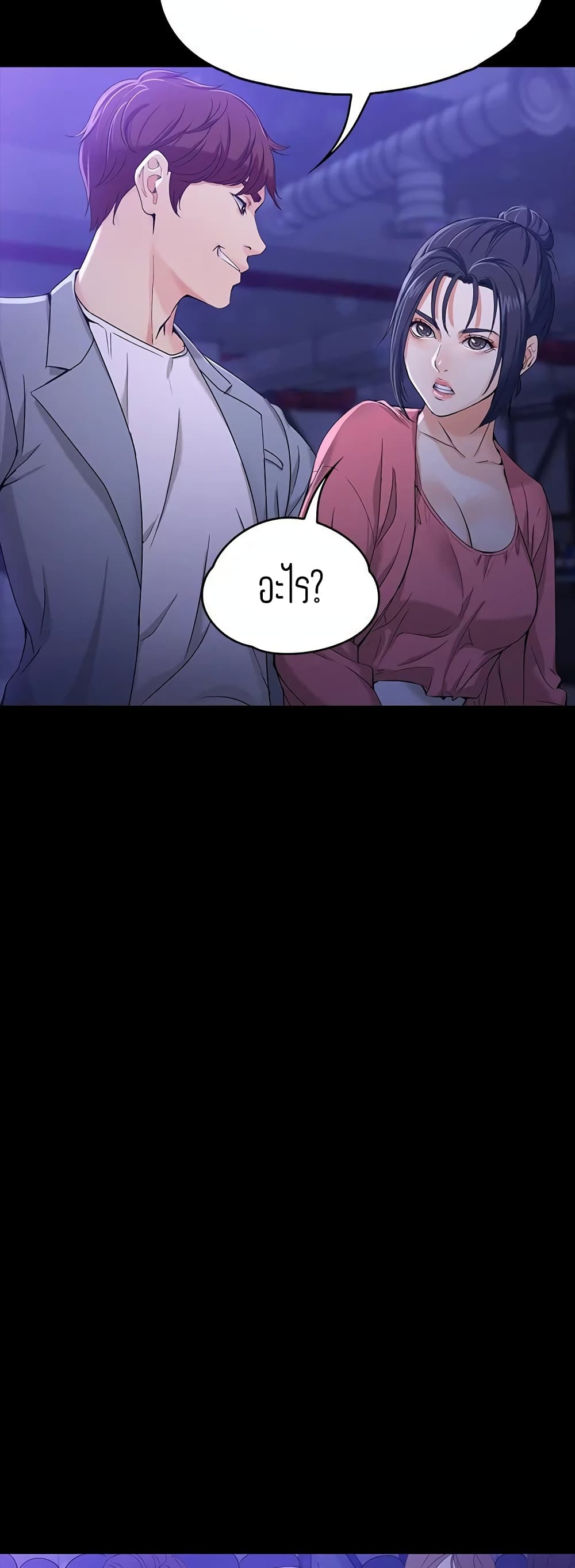 Falling For Her page 17