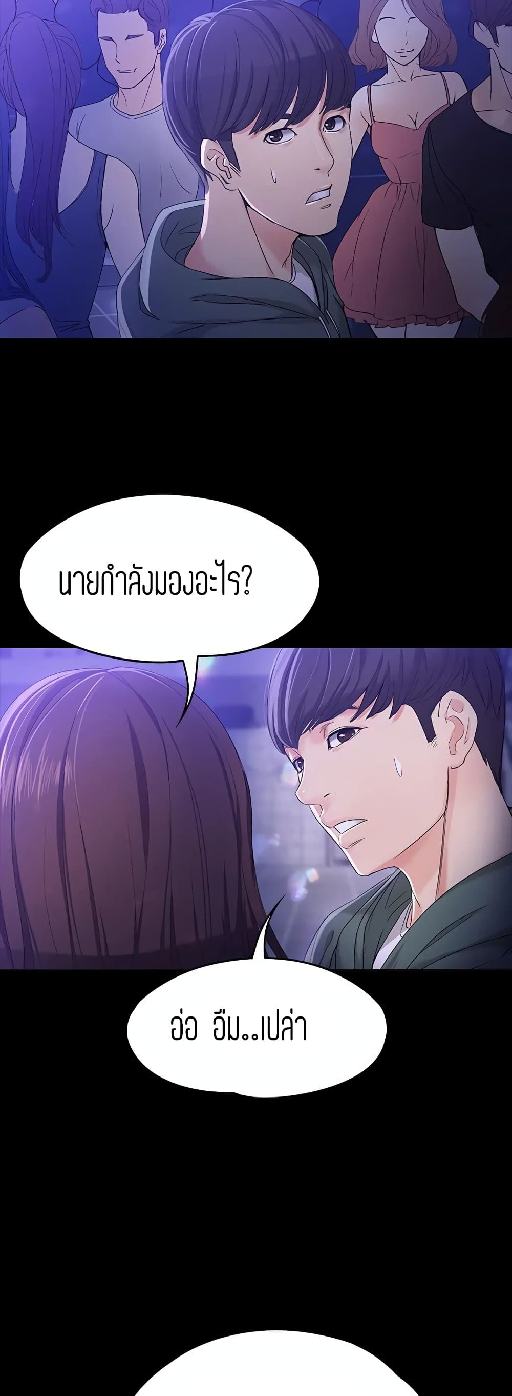 Falling For Her page 18