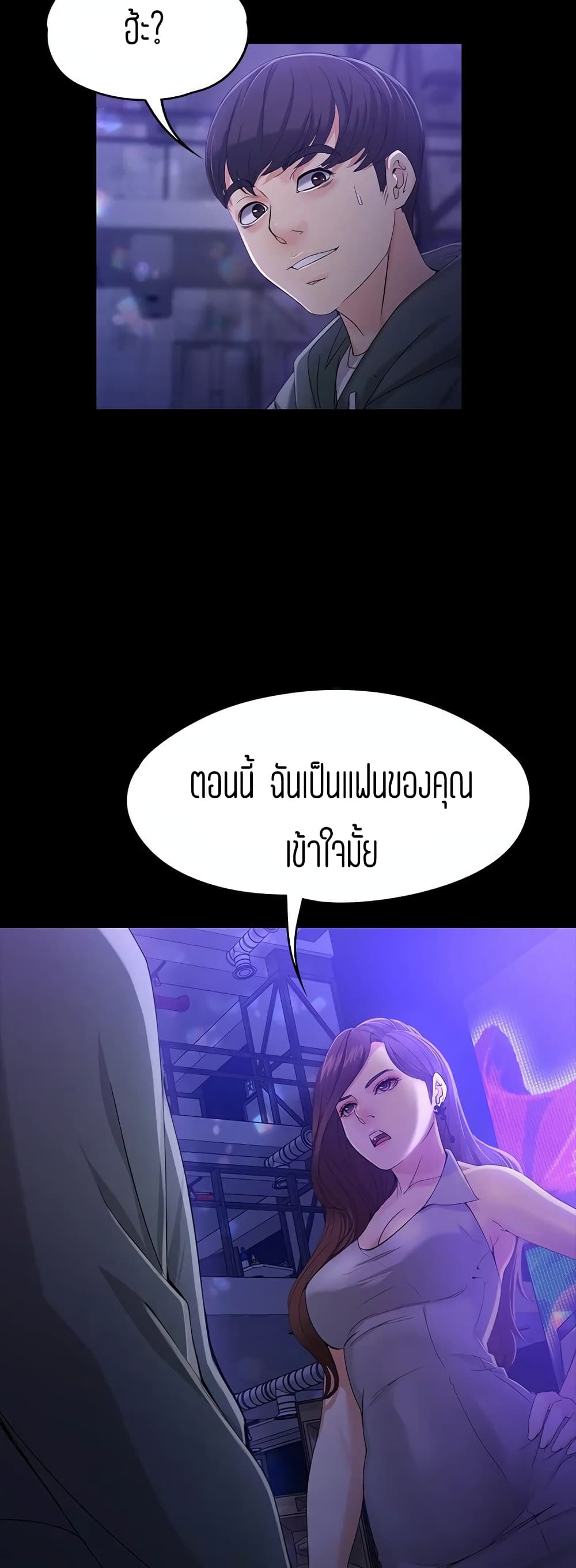 Falling For Her page 21