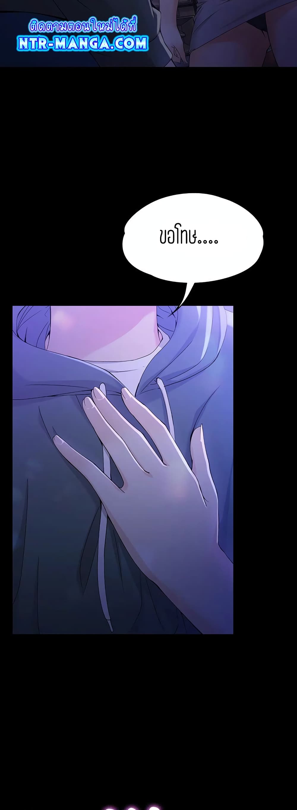 Falling For Her page 22